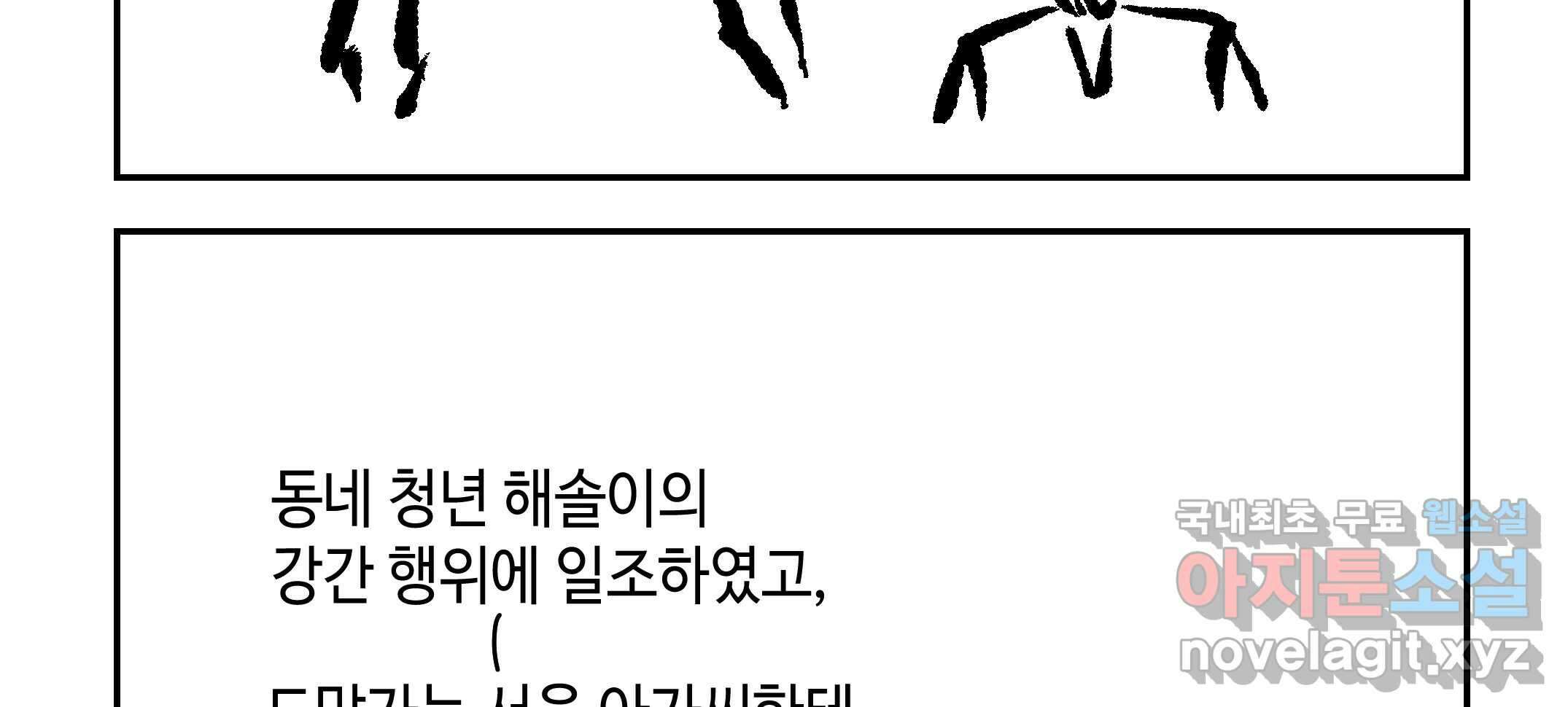 닭은 ���외로 위대하다 2.그래 이 맛이야 4 完 24