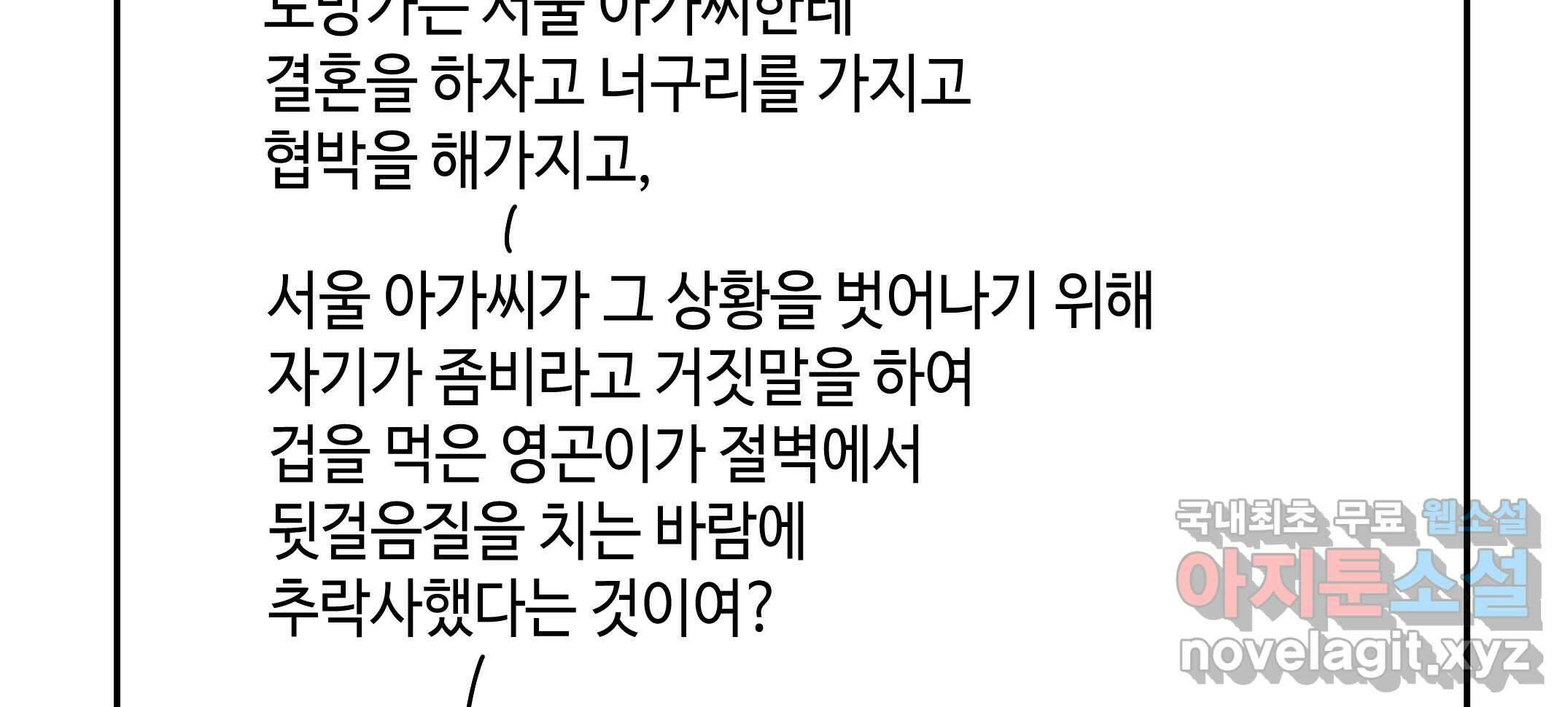 닭은 ���외로 위대하다 2.그래 이 맛이야 4 完 25