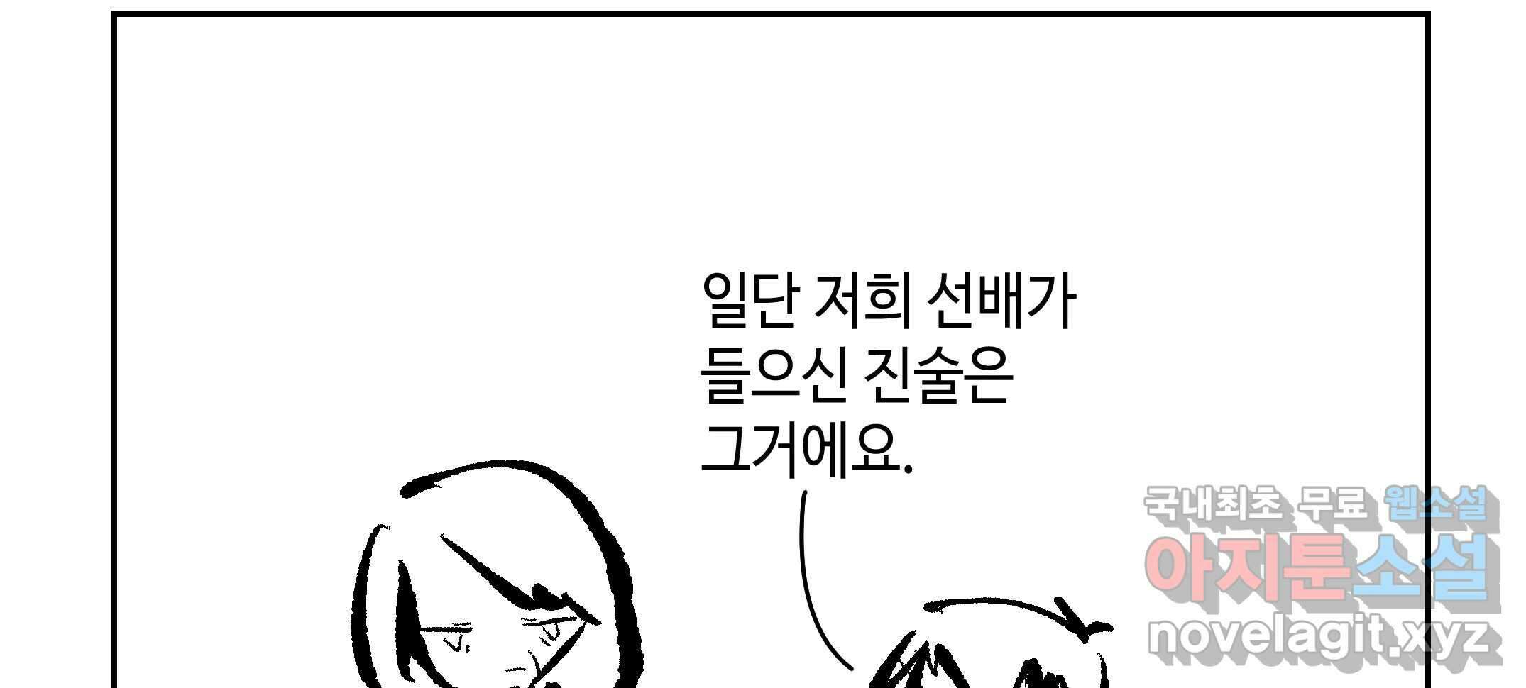 닭은 ���외로 위대하다 2.그래 이 맛이야 4 完 27