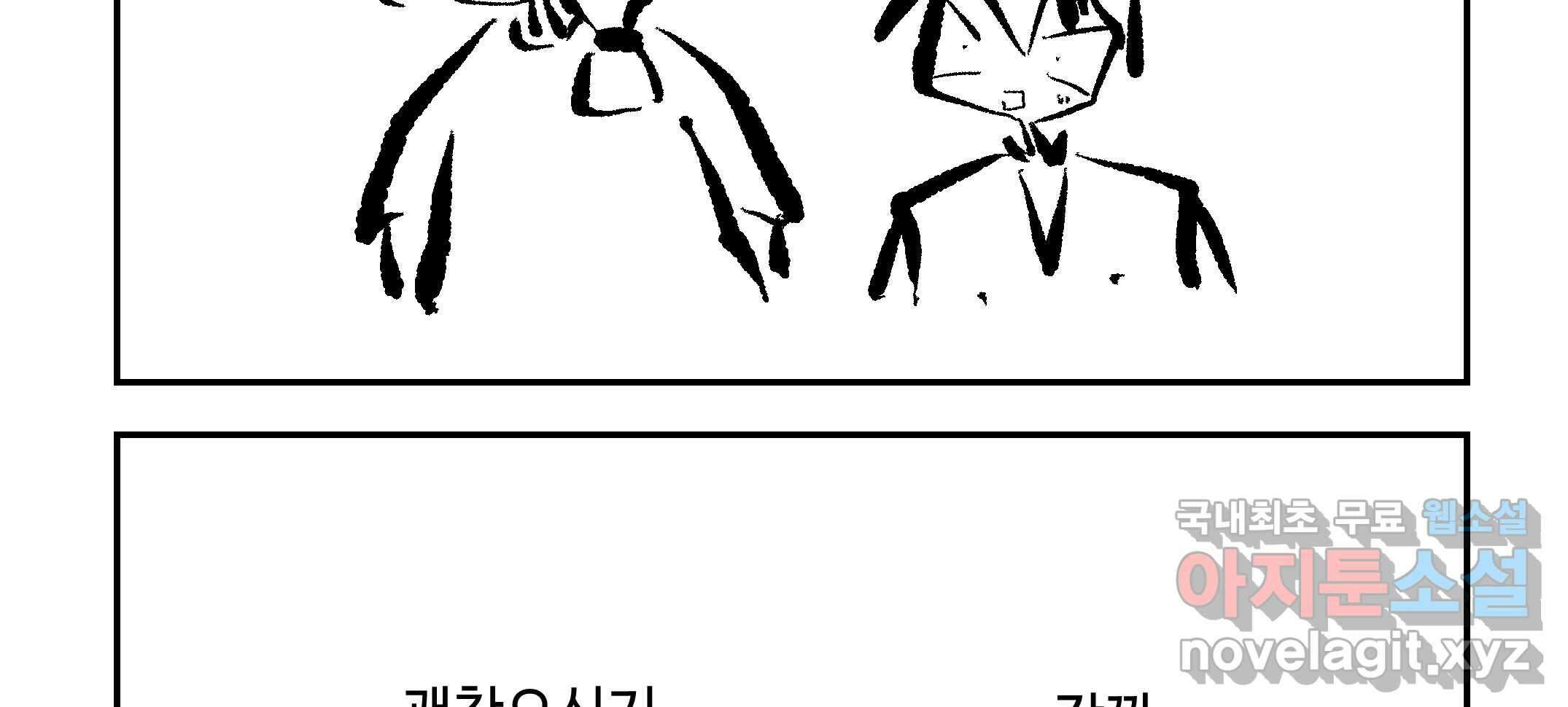 닭은 ���외로 위대하다 2.그래 이 맛이야 4 完 28