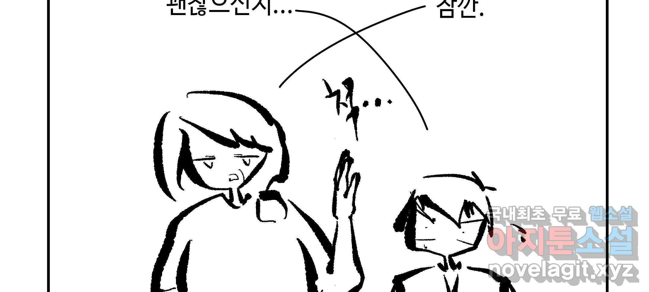 닭은 ���외로 위대하다 2.그래 이 맛이야 4 完 29
