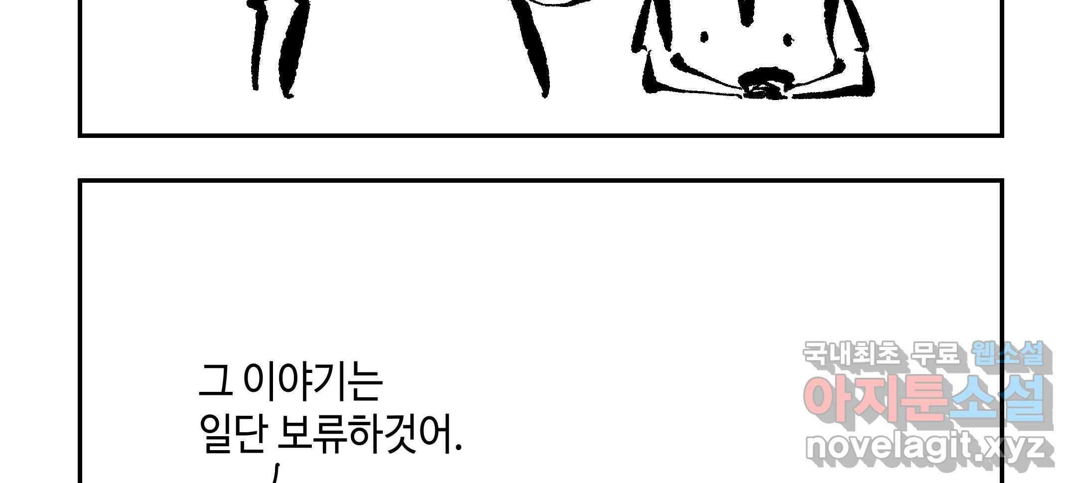 닭은 ���외로 위대하다 2.그래 이 맛이야 4 完 30