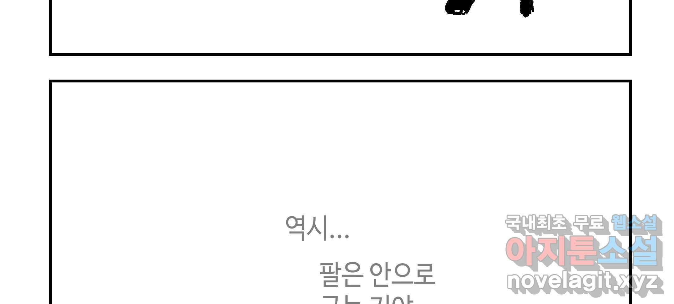 닭은 ���외로 위대하다 2.그래 이 맛이야 4 完 34