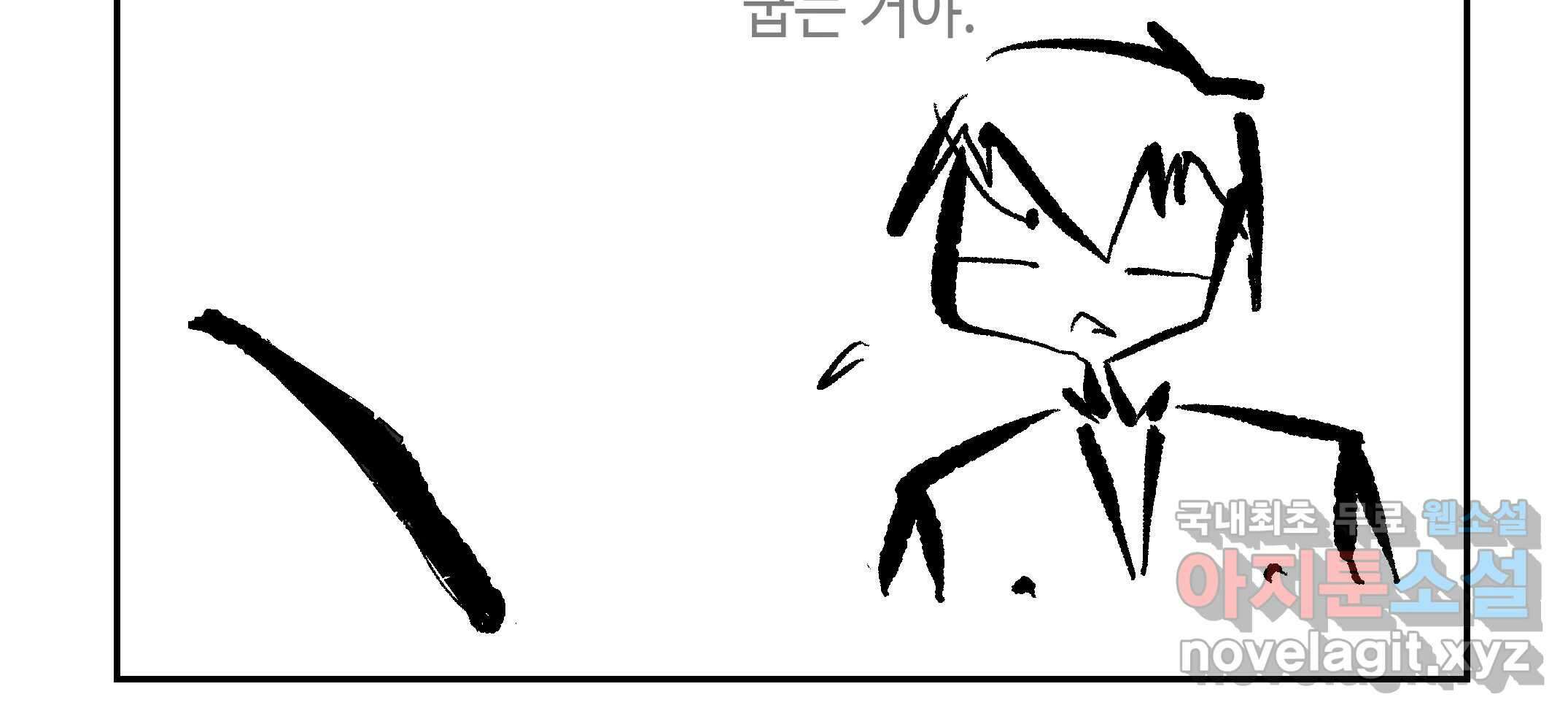 닭은 ���외로 위대하다 2.그래 이 맛이야 4 完 35