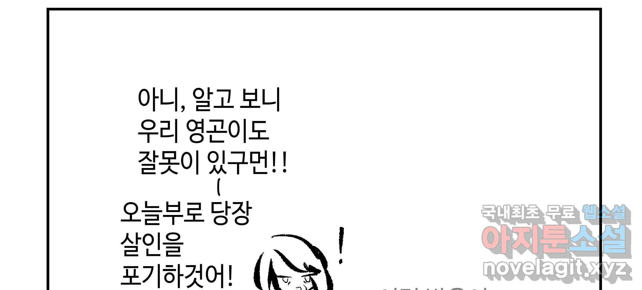 닭은 ���외로 위대하다 2.그래 이 맛이야 4 完 36