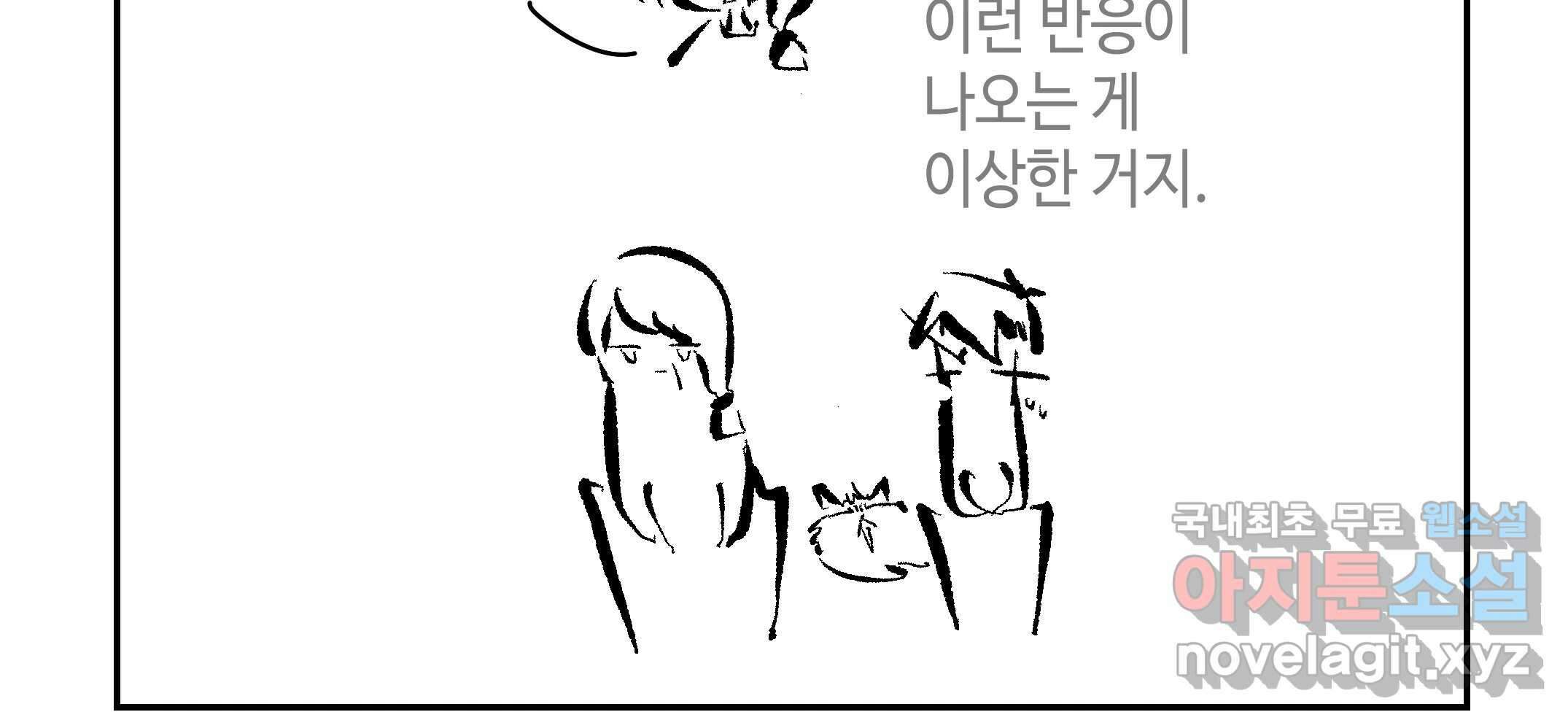 닭은 ���외로 위대하다 2.그래 이 맛이야 4 完 37