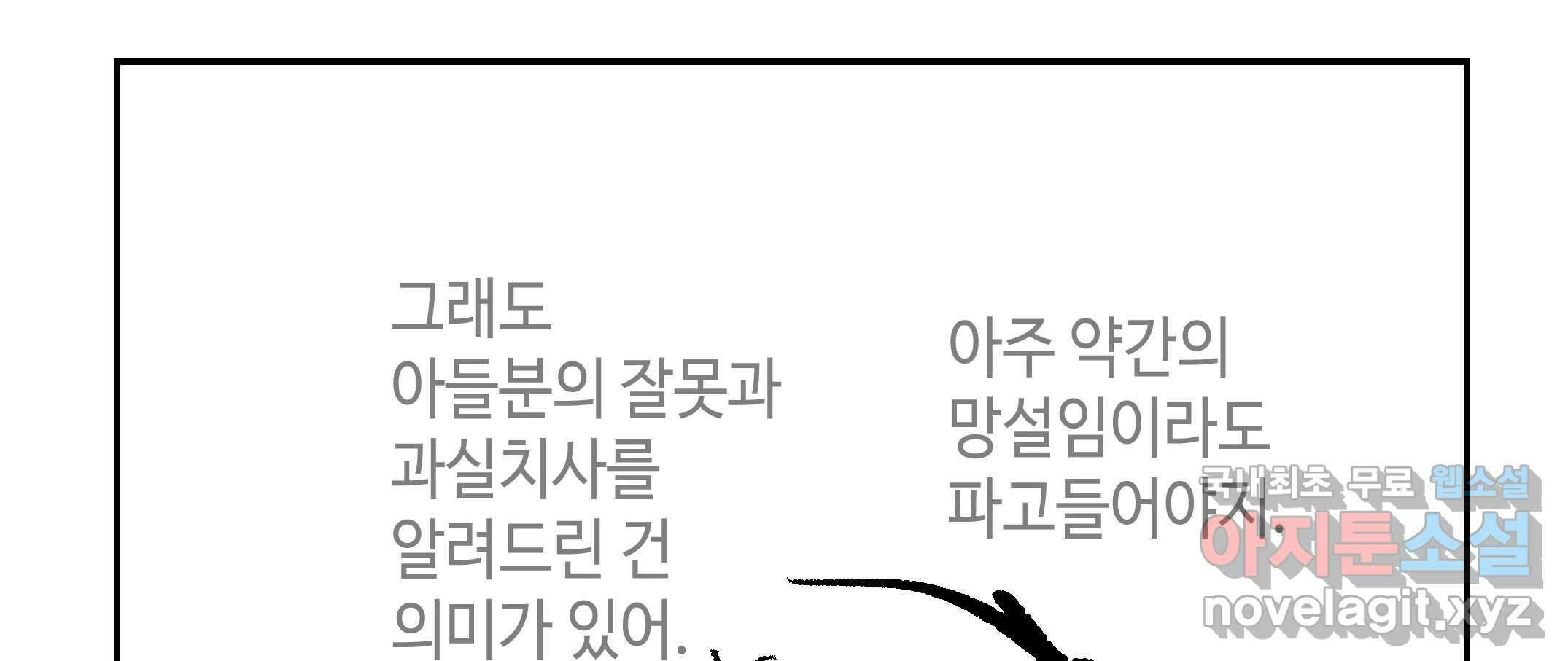 닭은 ���외로 위대하다 2.그래 이 맛이야 4 完 38