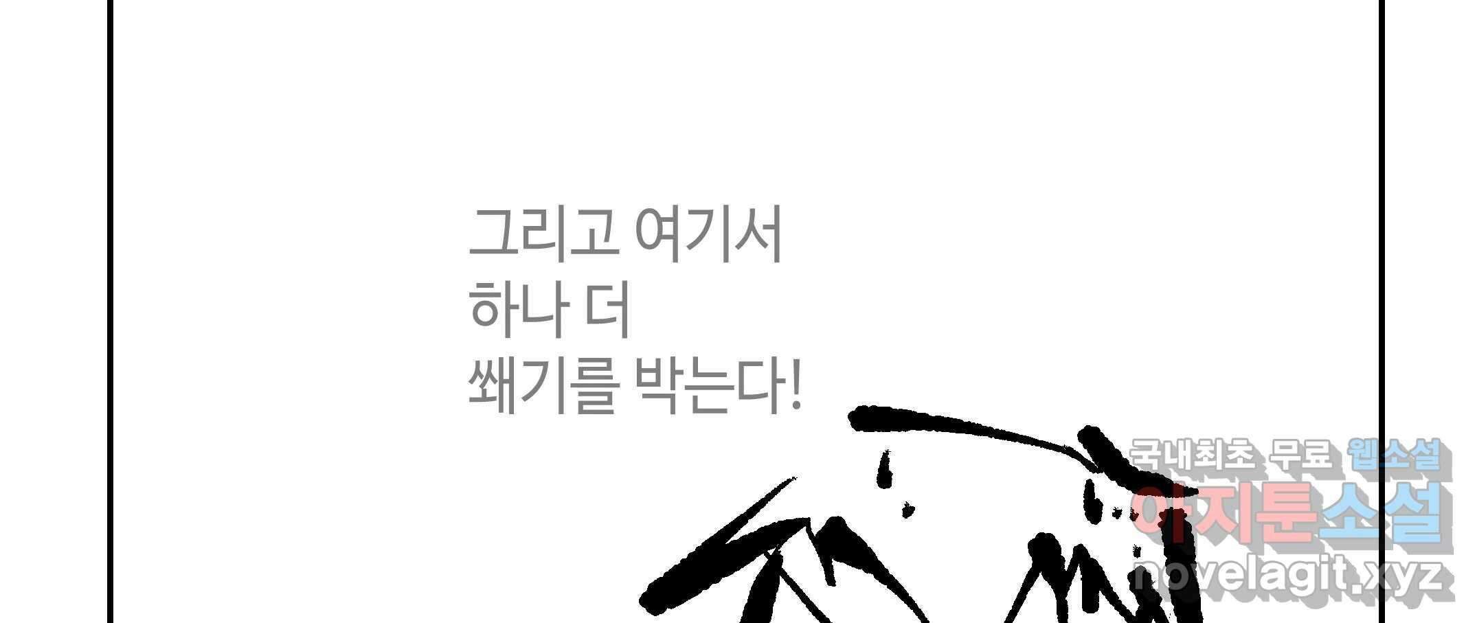 닭은 ���외로 위대하다 2.그래 이 맛이야 4 完 40