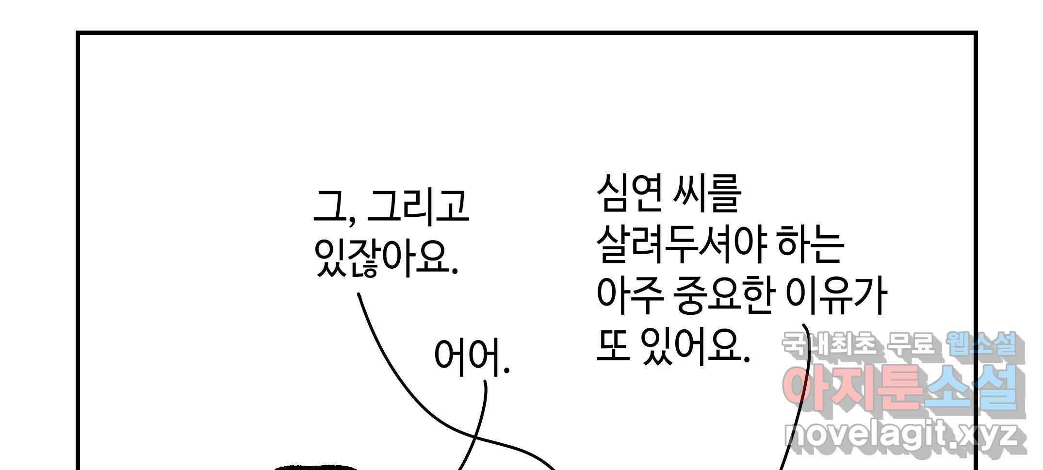 닭은 ���외로 위대하다 2.그래 이 맛이야 4 完 44