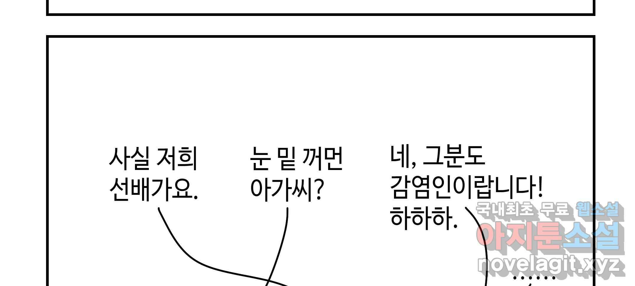 닭은 ���외로 위대하다 2.그래 이 맛이야 4 完 46