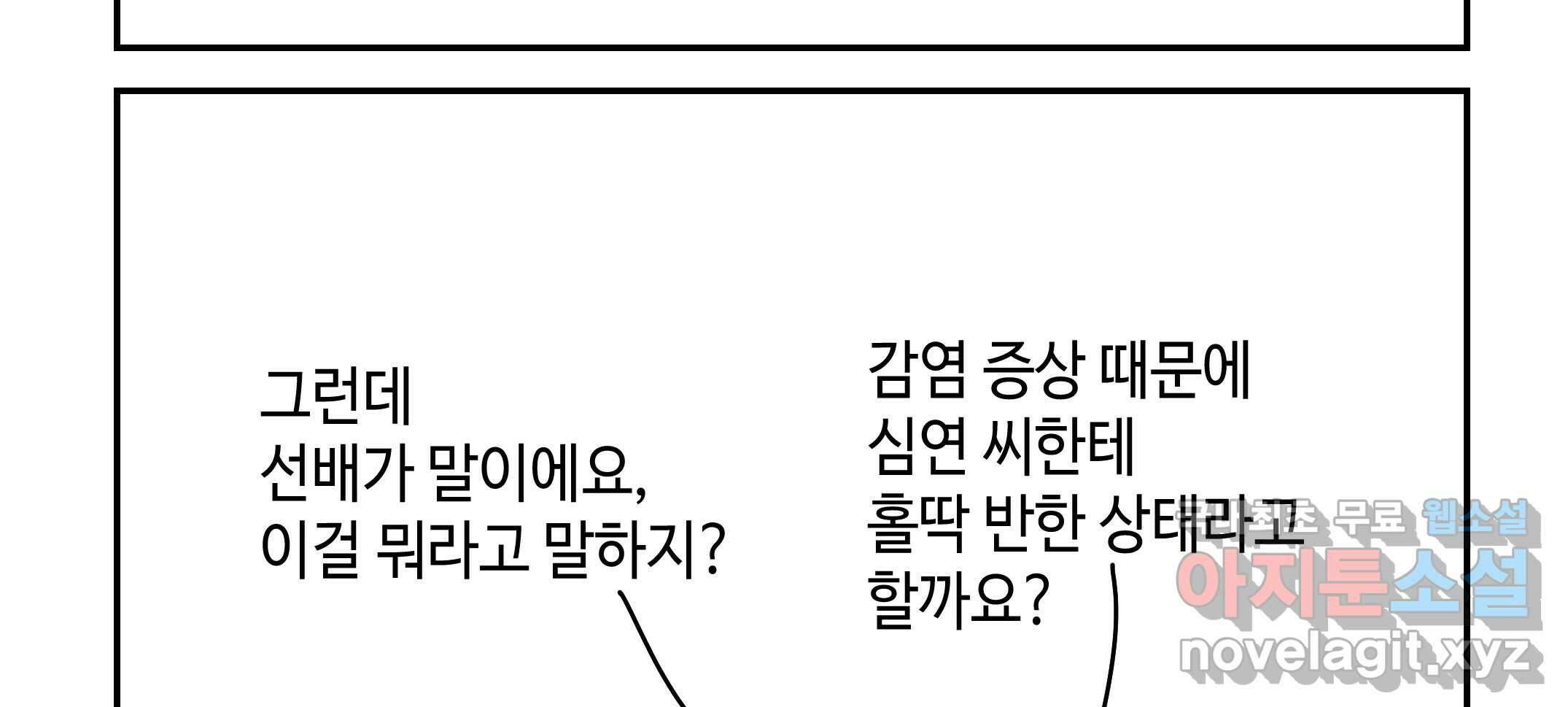 닭은 ���외로 위대하다 2.그래 이 맛이야 4 完 48
