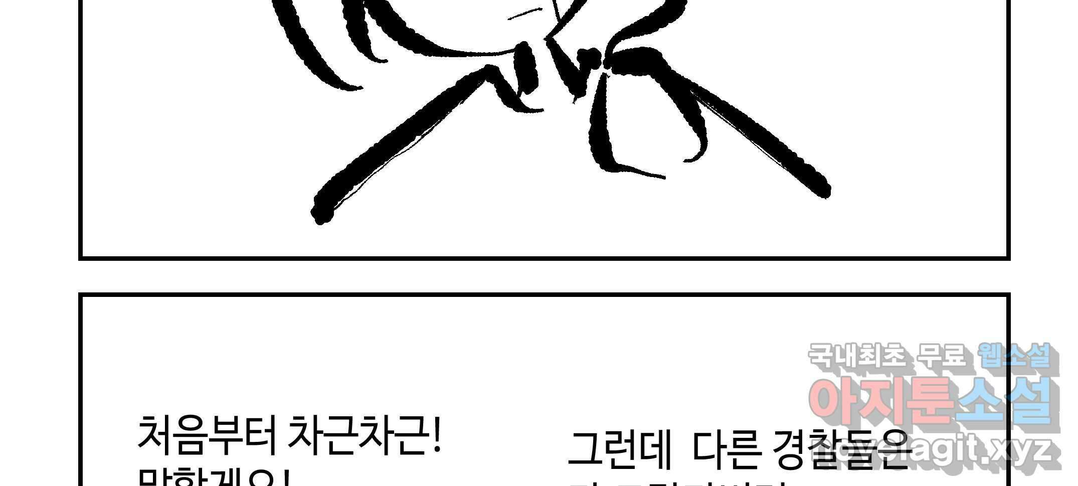 닭은 ���외로 위대하다 2.그래 이 맛이야 4 完 51