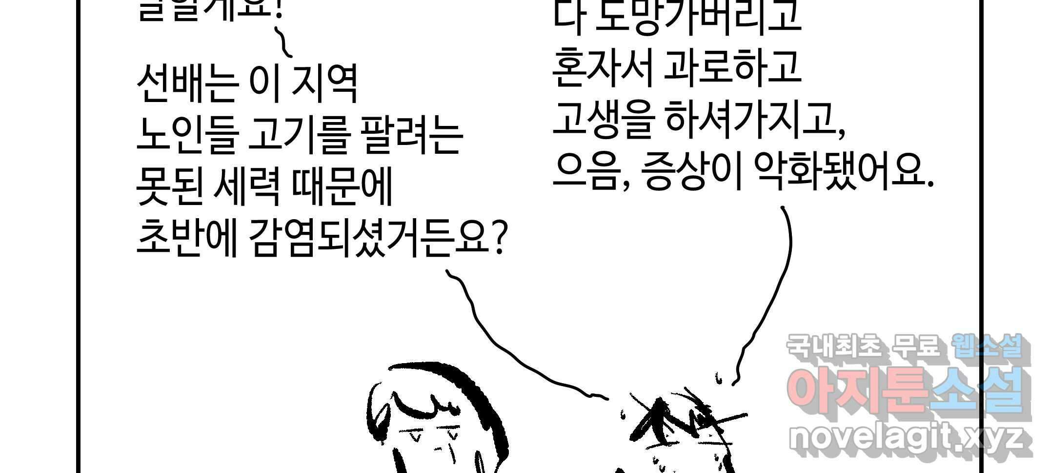 닭은 ���외로 위대하다 2.그래 이 맛이야 4 完 52