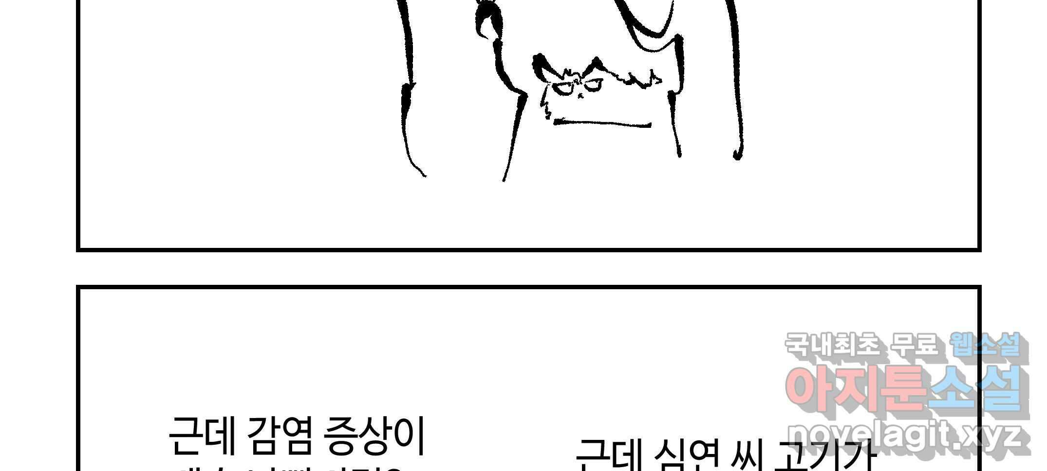 닭은 ���외로 위대하다 2.그래 이 맛이야 4 完 53