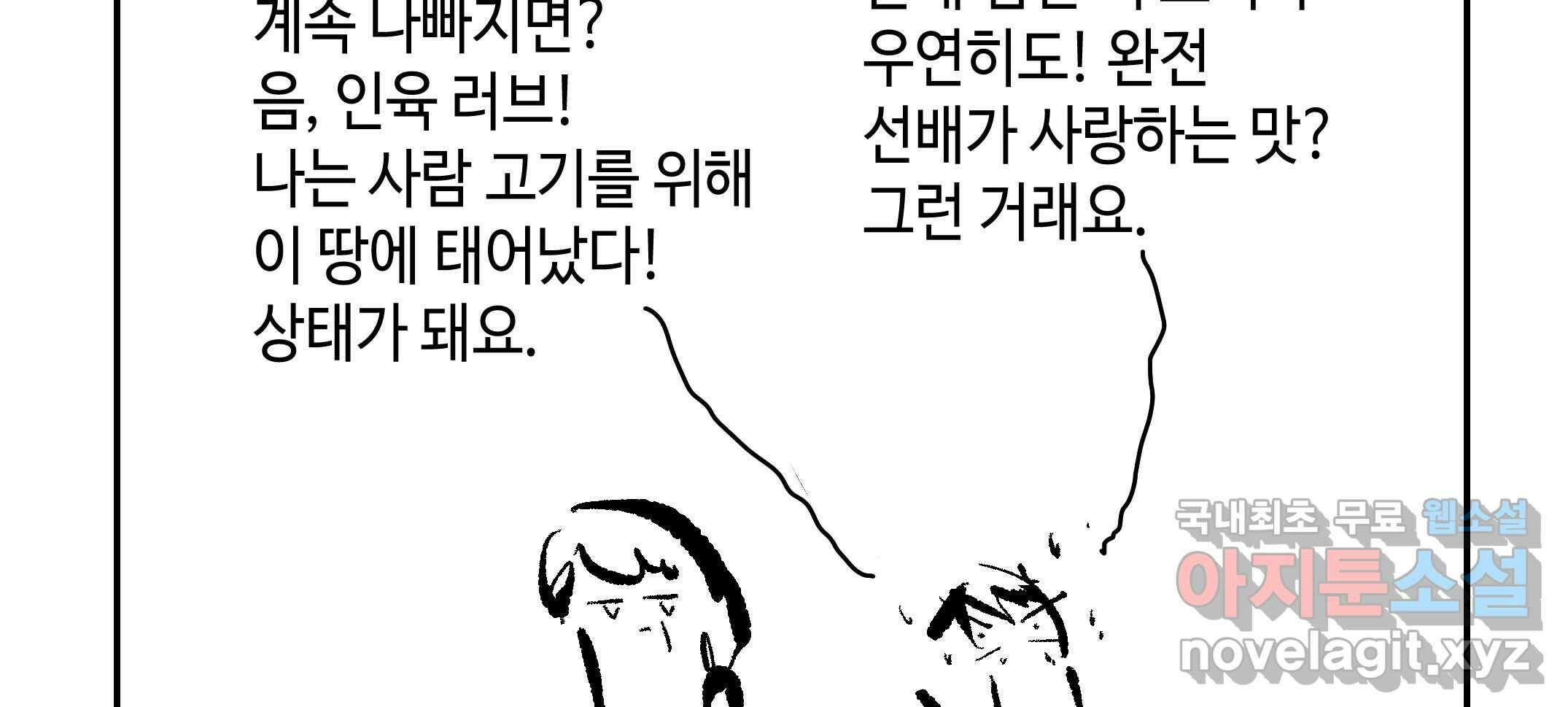닭은 ���외로 위대하다 2.그래 이 맛이야 4 完 54