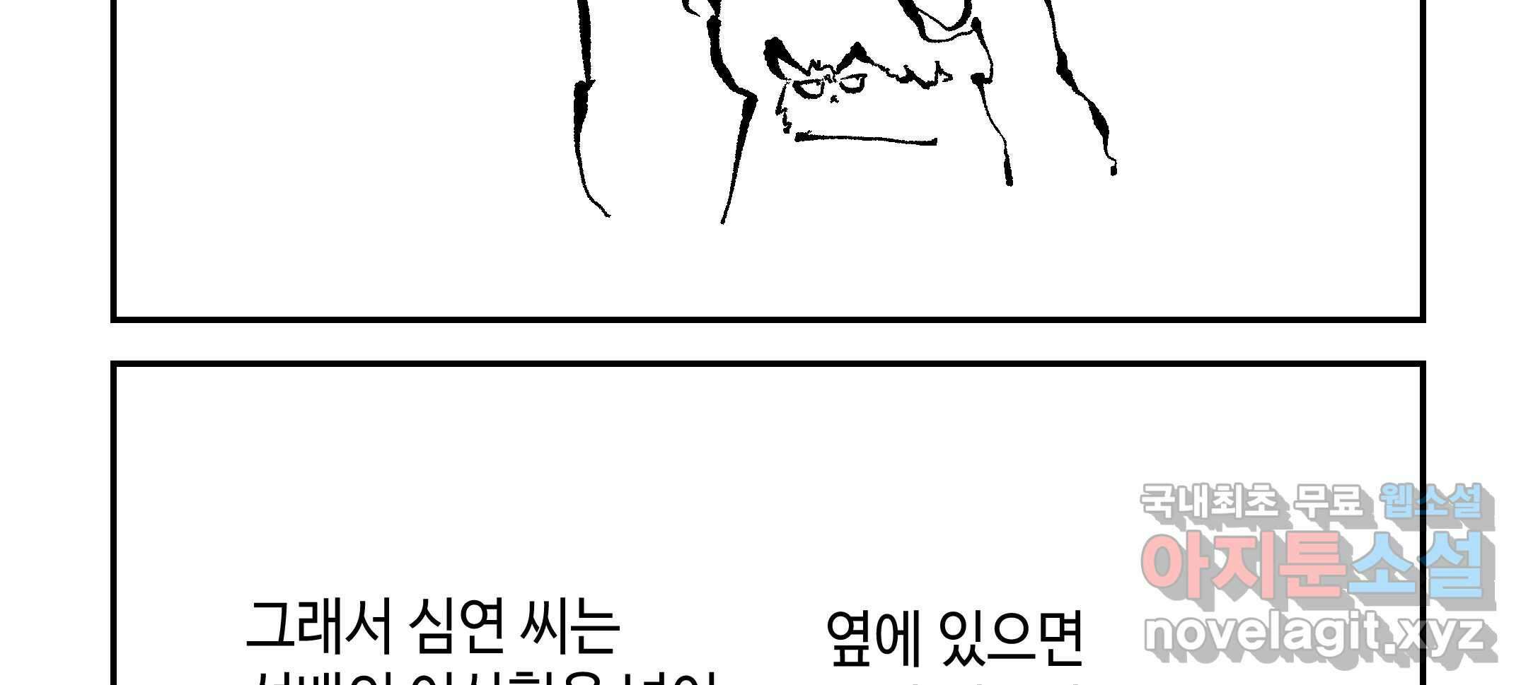 닭은 ���외로 위대하다 2.그래 이 맛이야 4 完 55