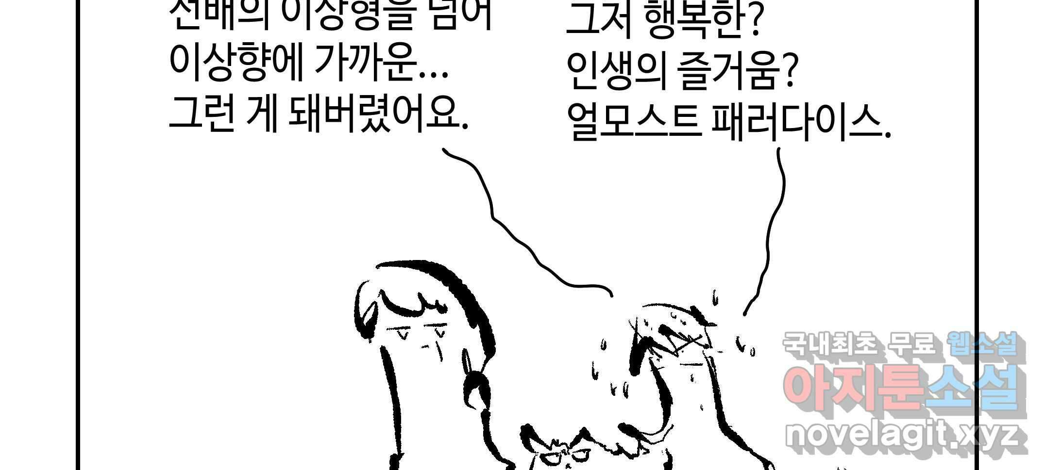 닭은 ���외로 위대하다 2.그래 이 맛이야 4 完 56
