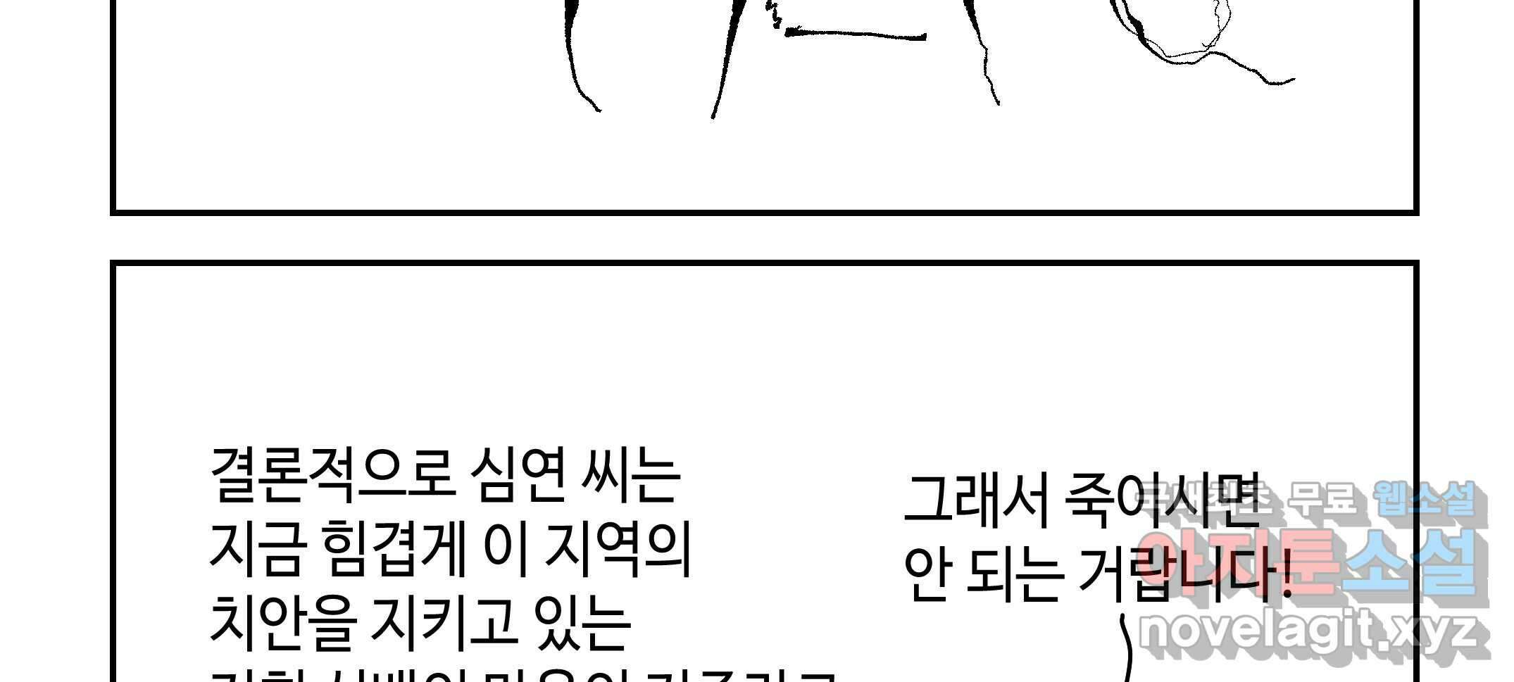 닭은 ���외로 위대하다 2.그래 이 맛이야 4 完 57