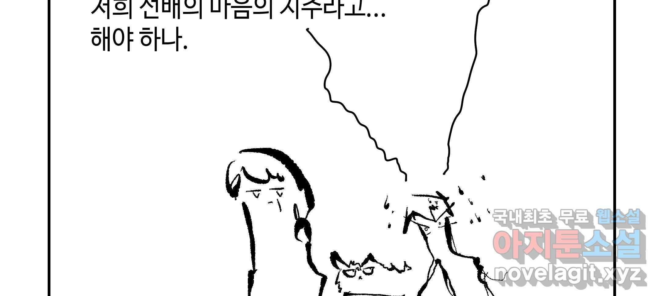 닭은 ���외로 위대하다 2.그래 이 맛이야 4 完 58