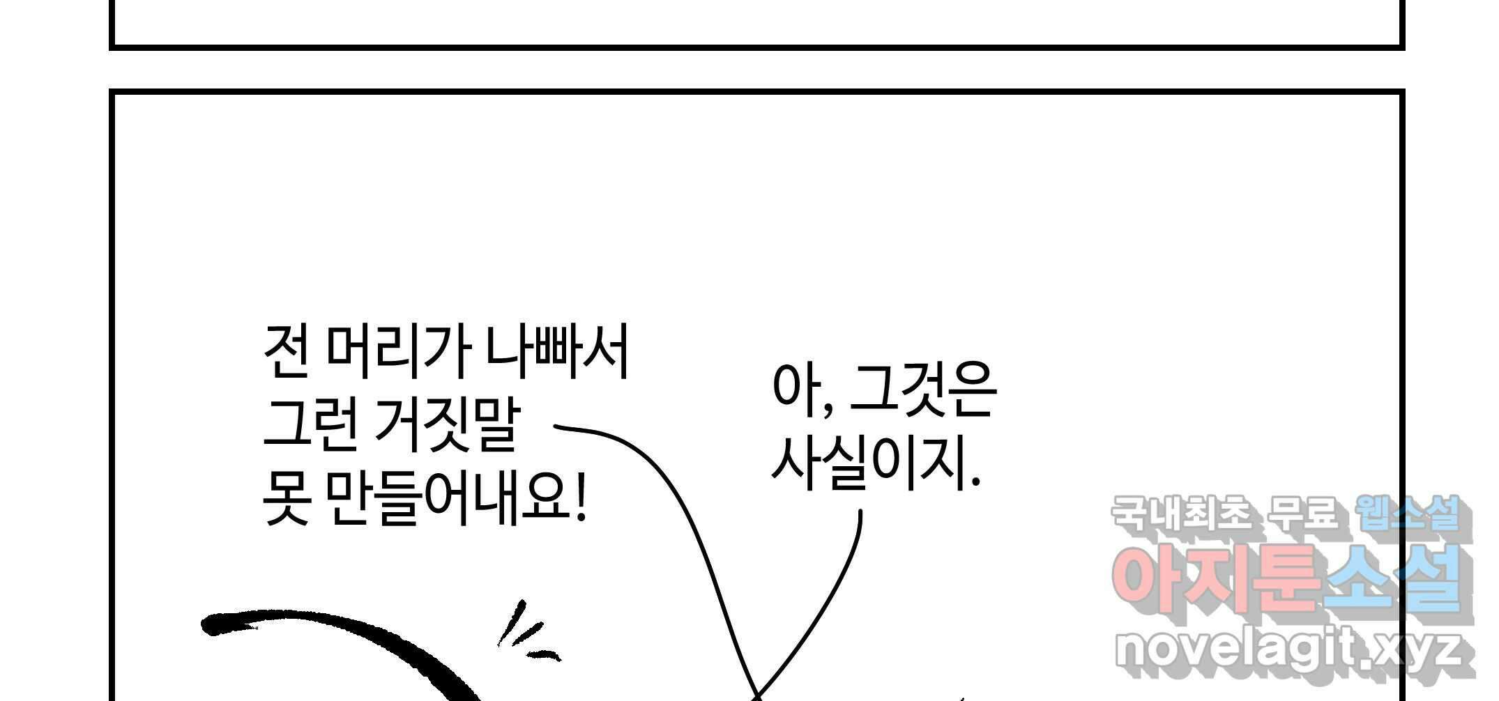 닭은 ���외로 위대하다 2.그래 이 맛이야 4 完 63