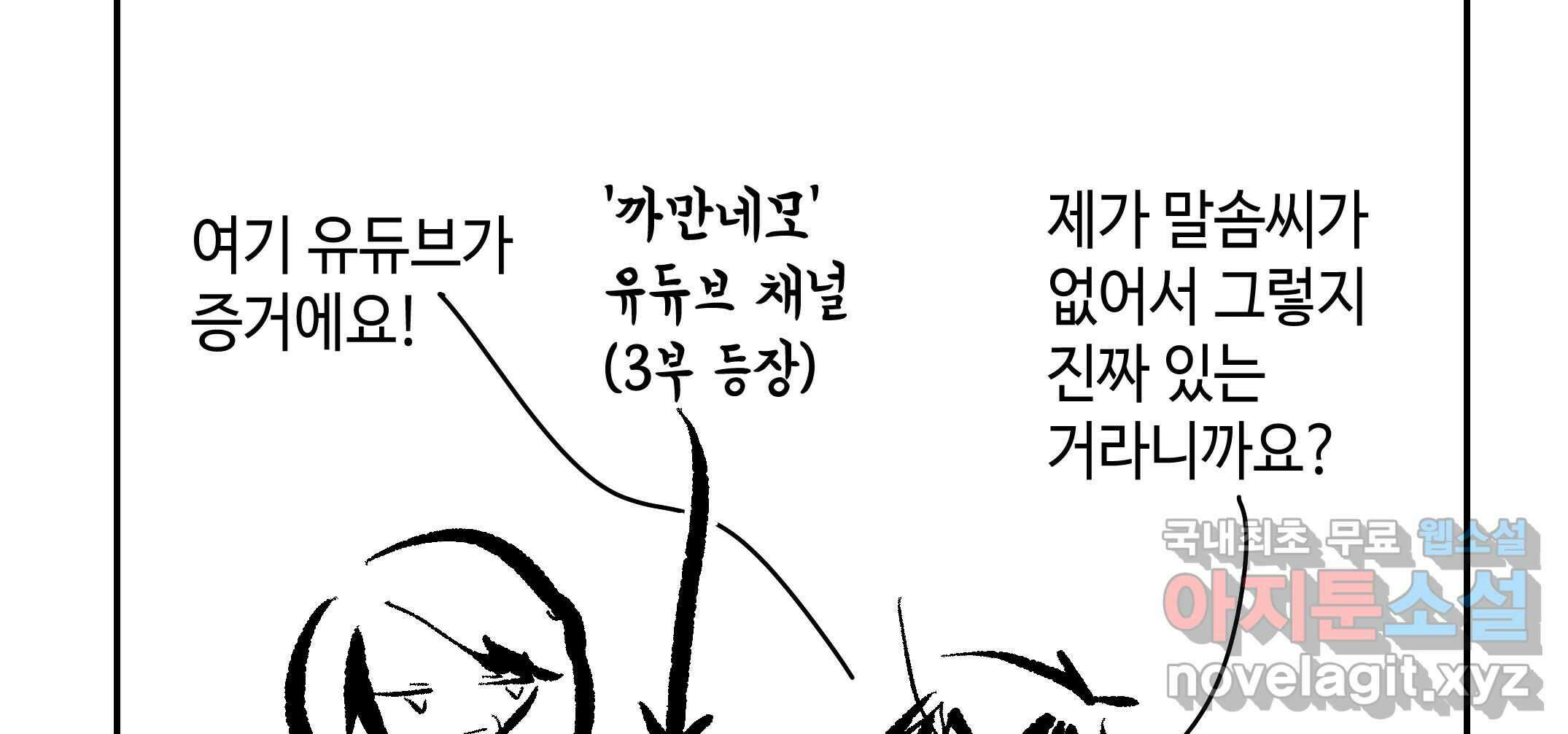 닭은 ���외로 위대하다 2.그래 이 맛이야 4 完 65