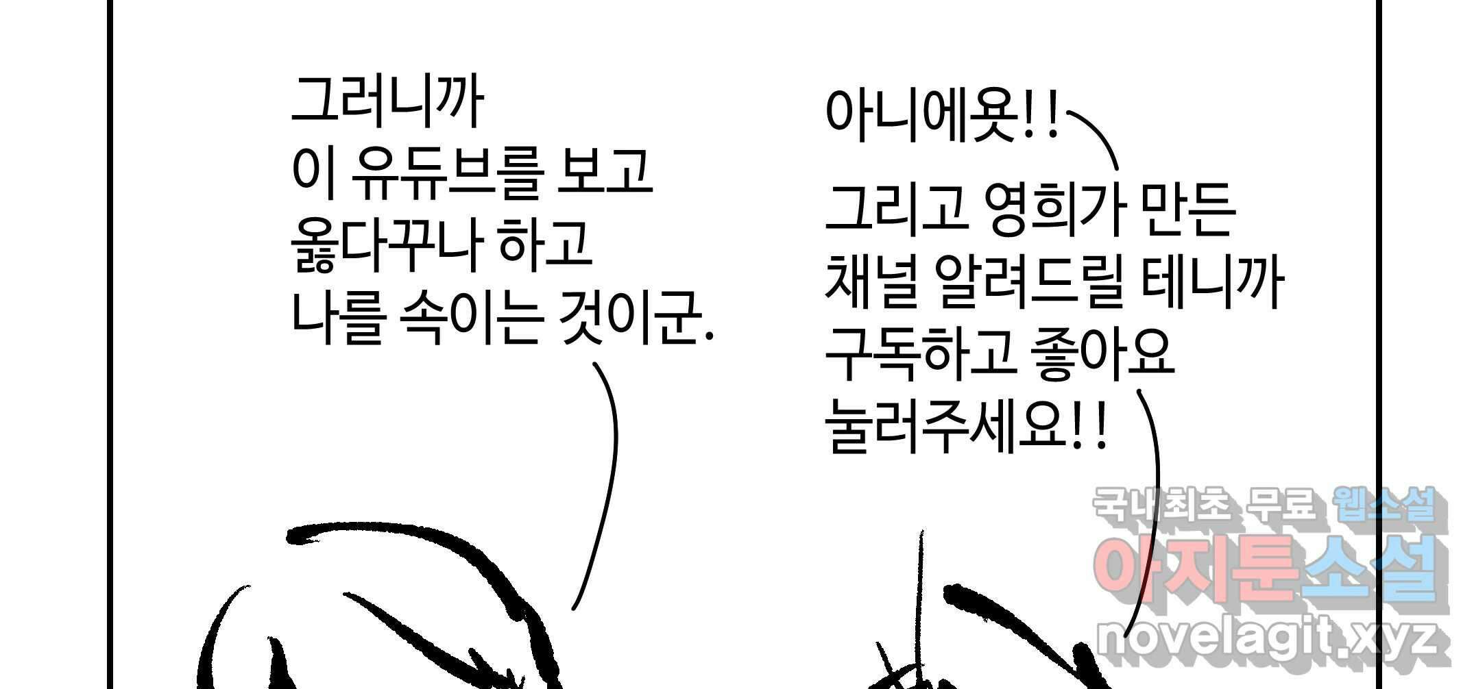 닭은 ���외로 위대하다 2.그래 이 맛이야 4 完 67