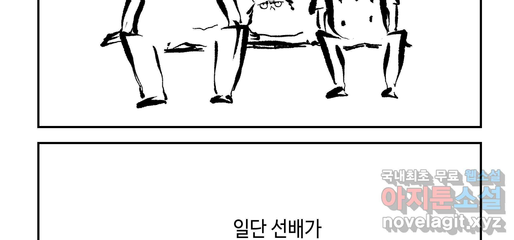 닭은 ���외로 위대하다 2.그래 이 맛이야 4 完 72