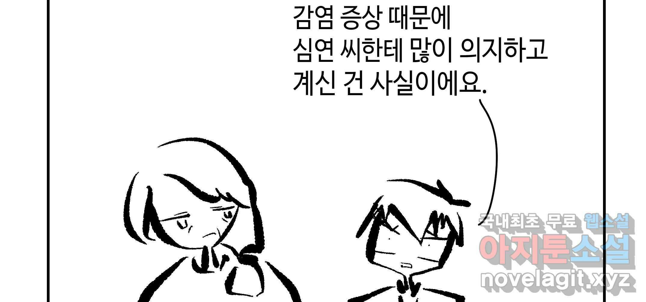 닭은 ���외로 위대하다 2.그래 이 맛이야 4 完 73
