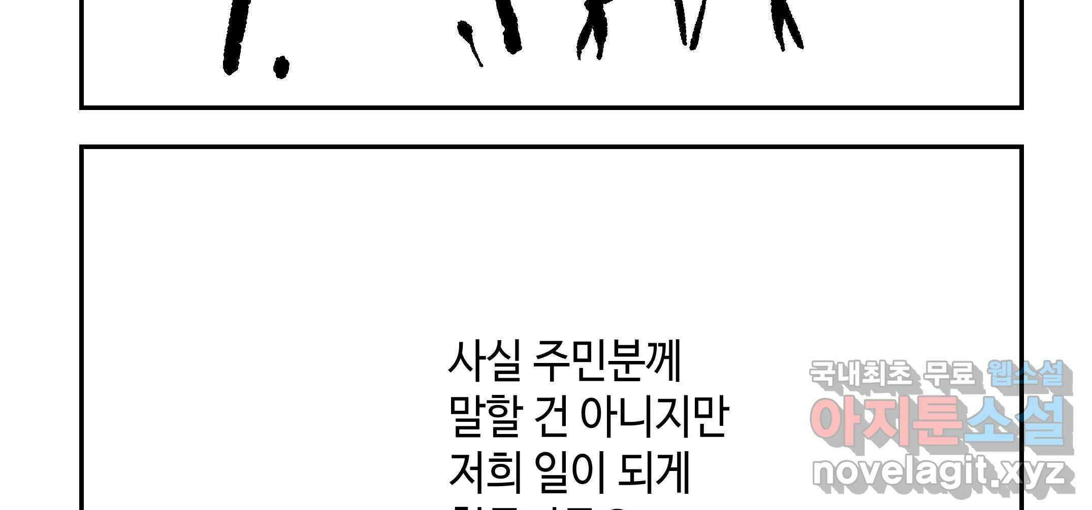 닭은 ���외로 위대하다 2.그래 이 맛이야 4 完 74