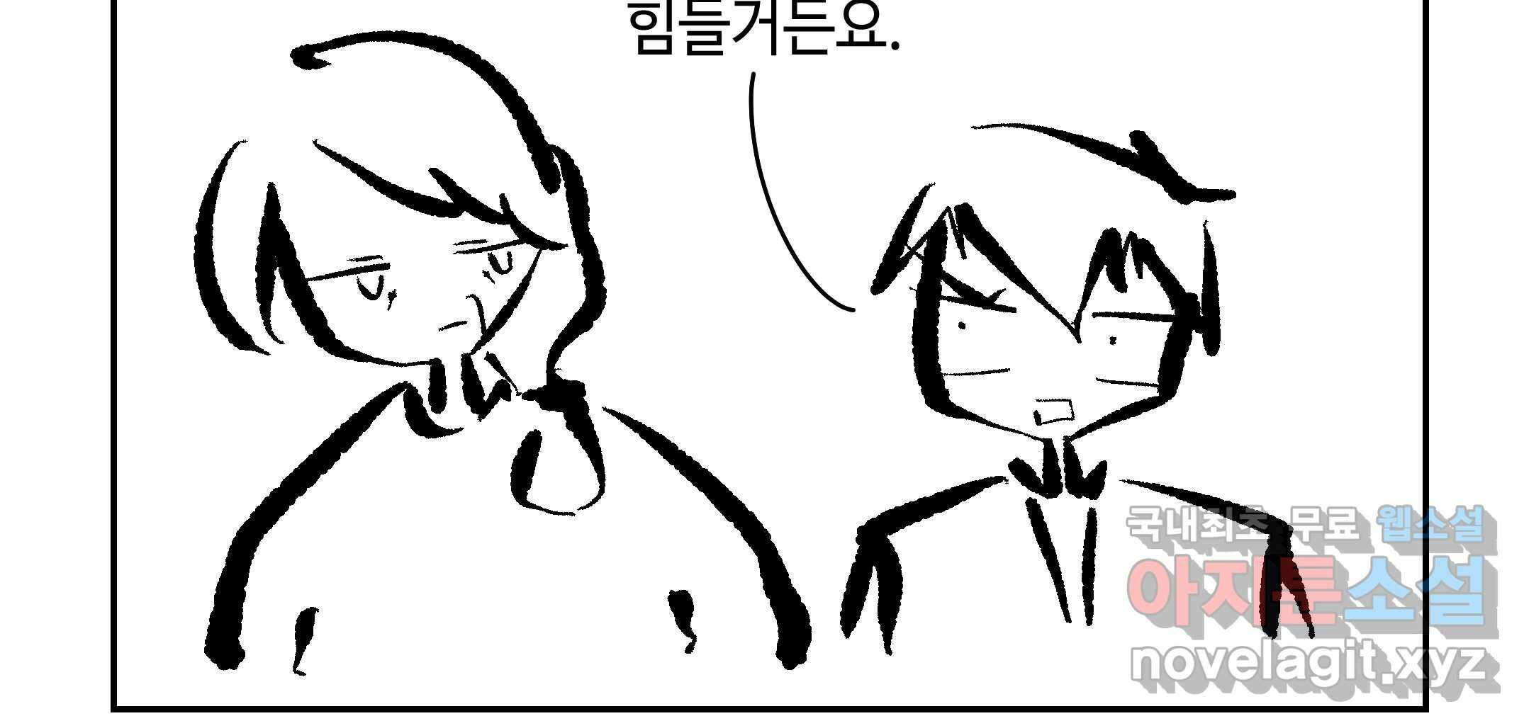 닭은 ���외로 위대하다 2.그래 이 맛이야 4 完 75