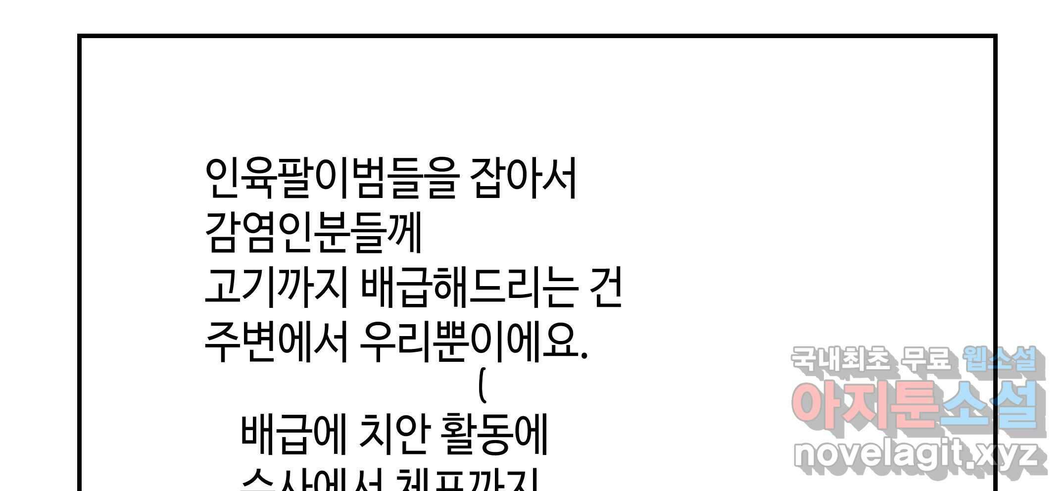 닭은 ���외로 위대하다 2.그래 이 맛이야 4 完 76