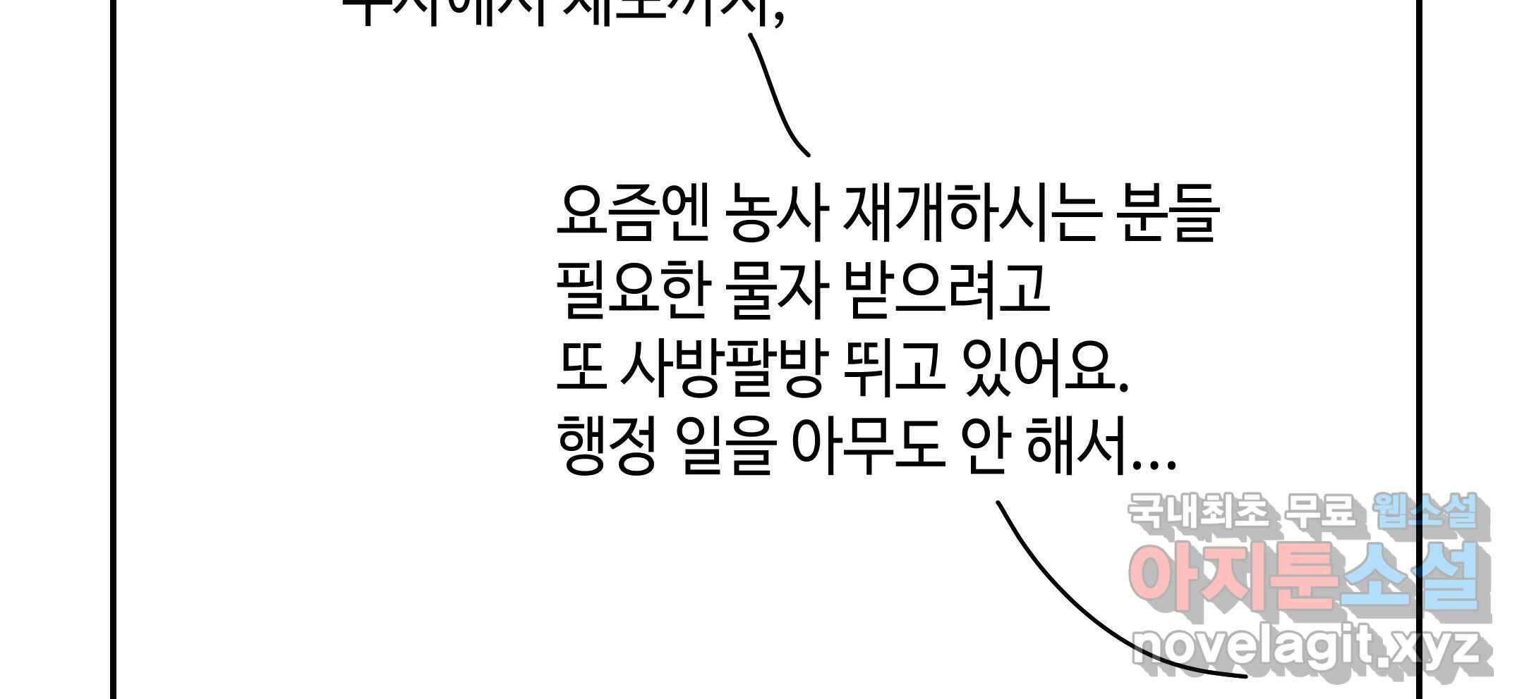 닭은 ���외로 위대하다 2.그래 이 맛이야 4 完 77