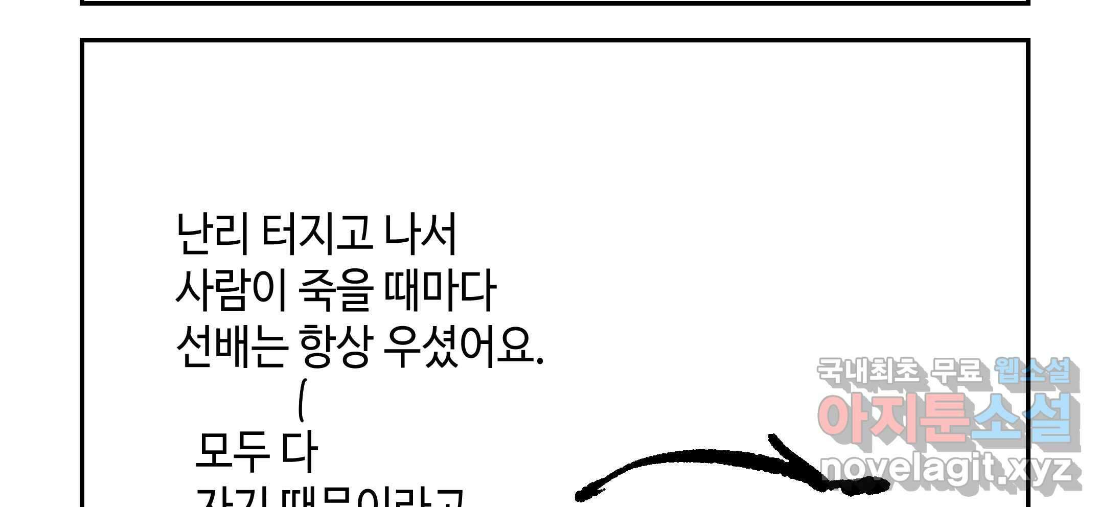 닭은 ���외로 위대하다 2.그래 이 맛이야 4 完 79