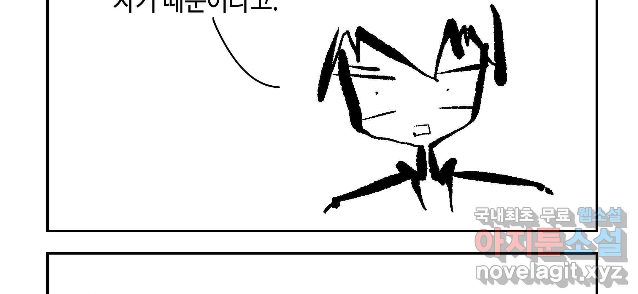닭은 ���외로 위대하다 2.그래 이 맛이야 4 完 80