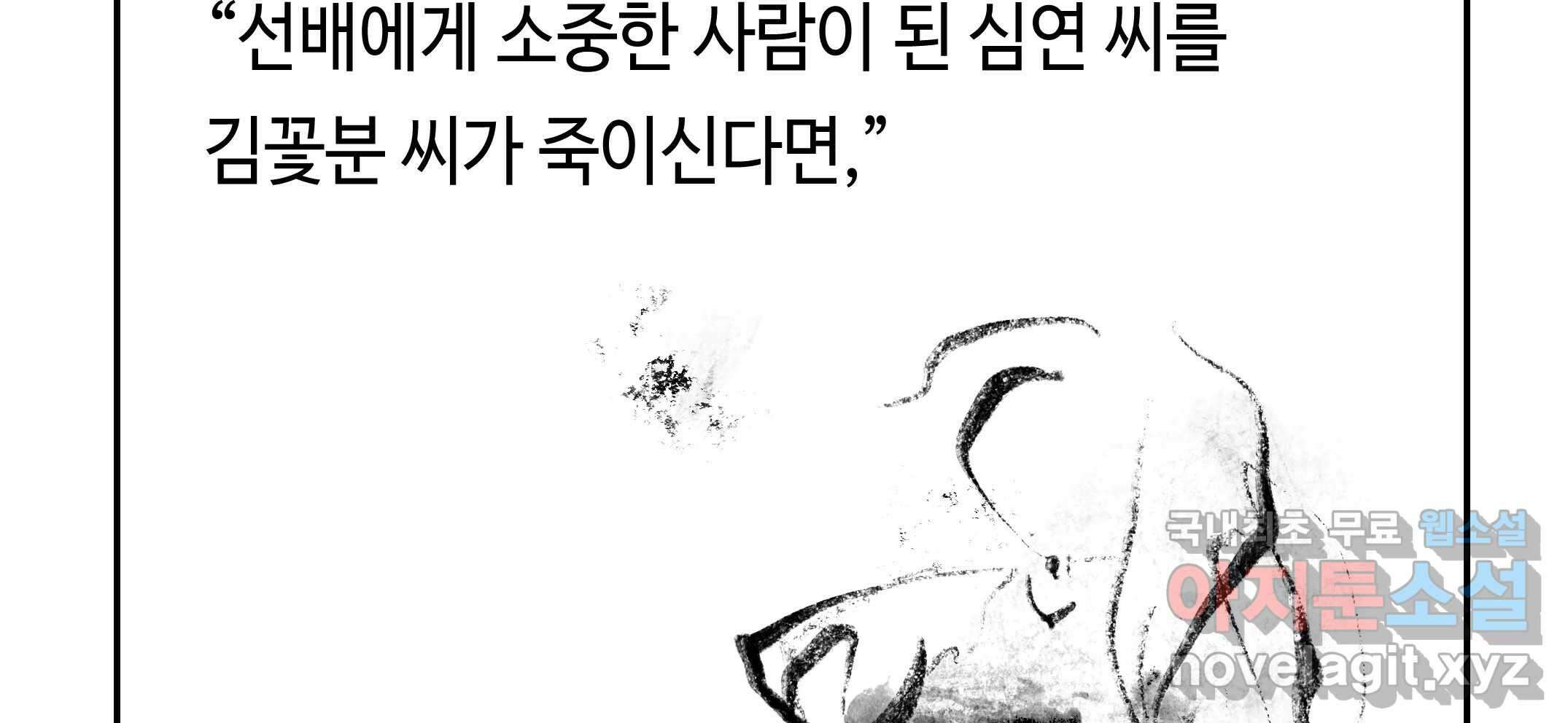 닭은 ���외로 위대하다 2.그래 이 맛이야 4 完 81