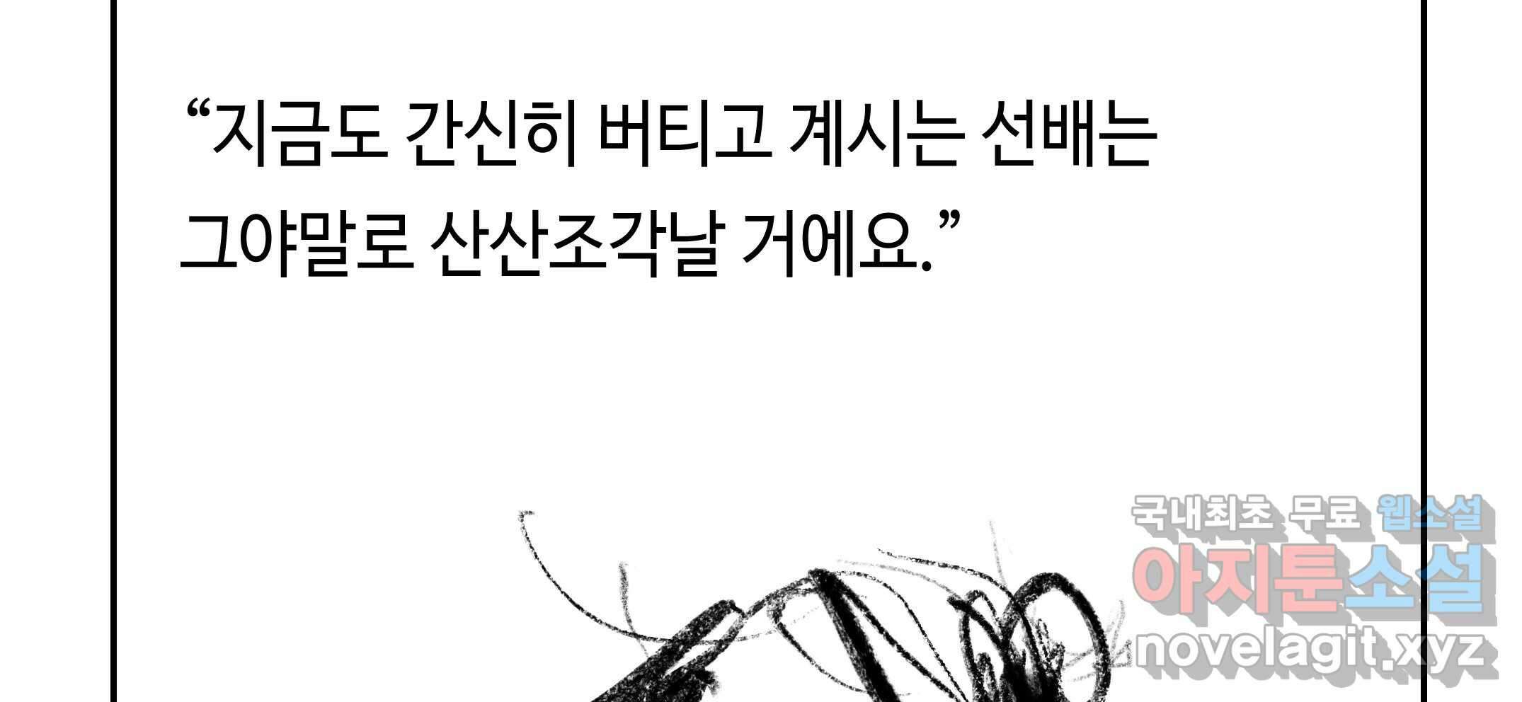 닭은 ���외로 위대하다 2.그래 이 맛이야 4 完 83