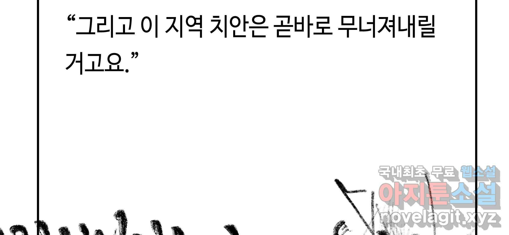 닭은 ���외로 위대하다 2.그래 이 맛이야 4 完 85
