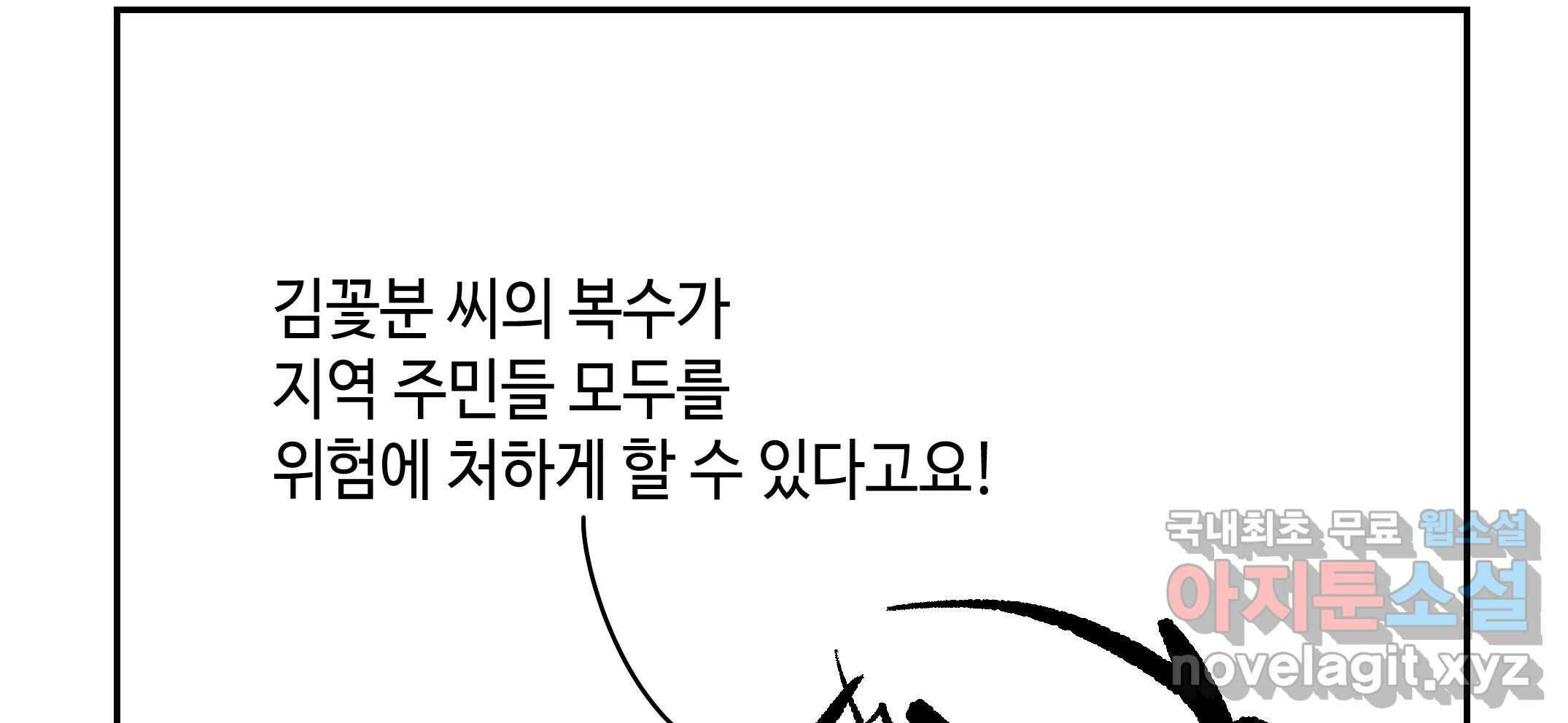 닭은 ���외로 위대하다 2.그래 이 맛이야 4 完 87