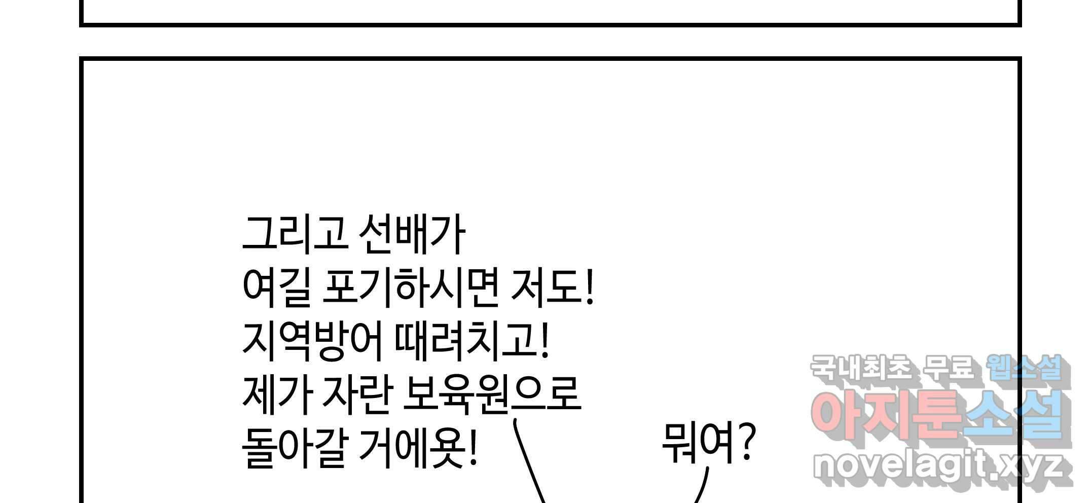 닭은 ���외로 위대하다 2.그래 이 맛이야 4 完 91
