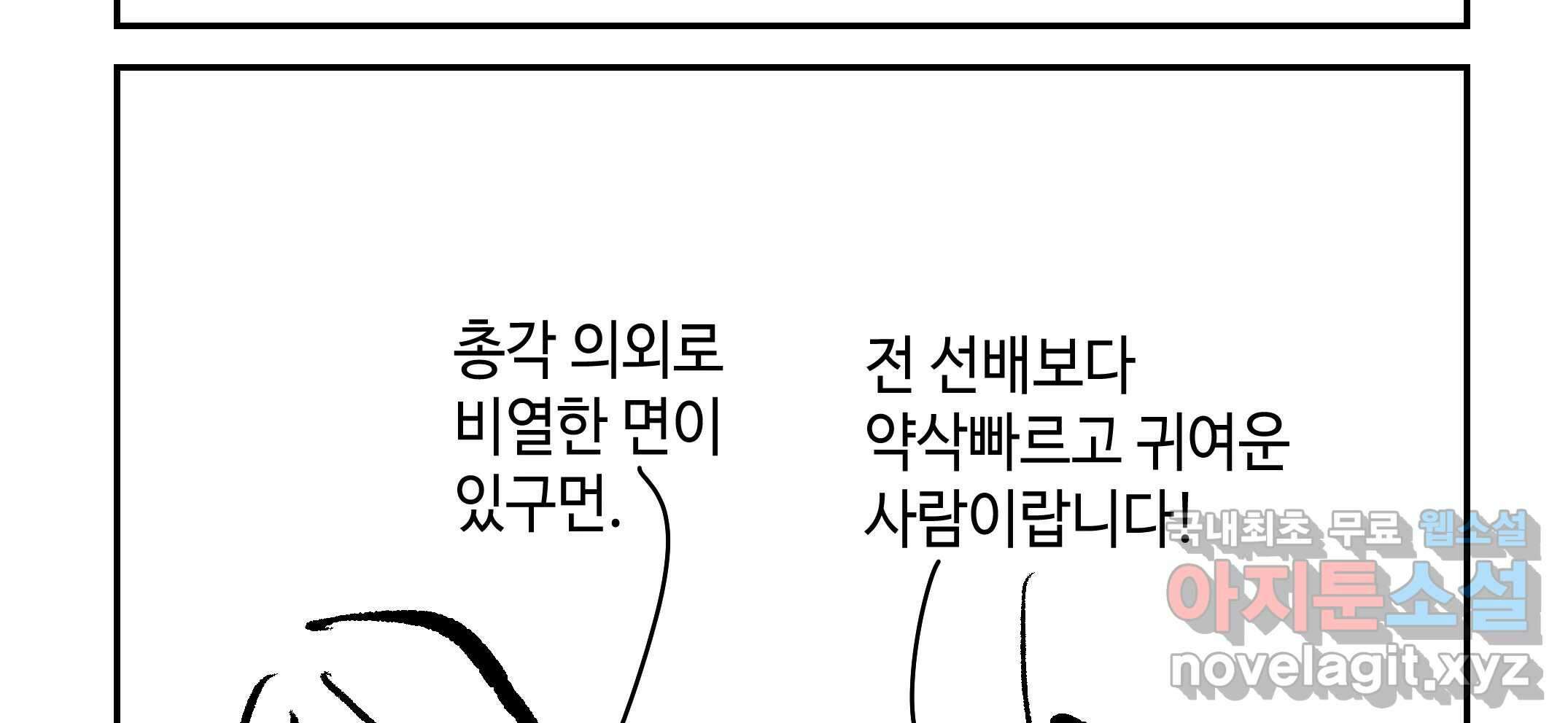 닭은 ���외로 위대하다 2.그래 이 맛이야 4 完 93