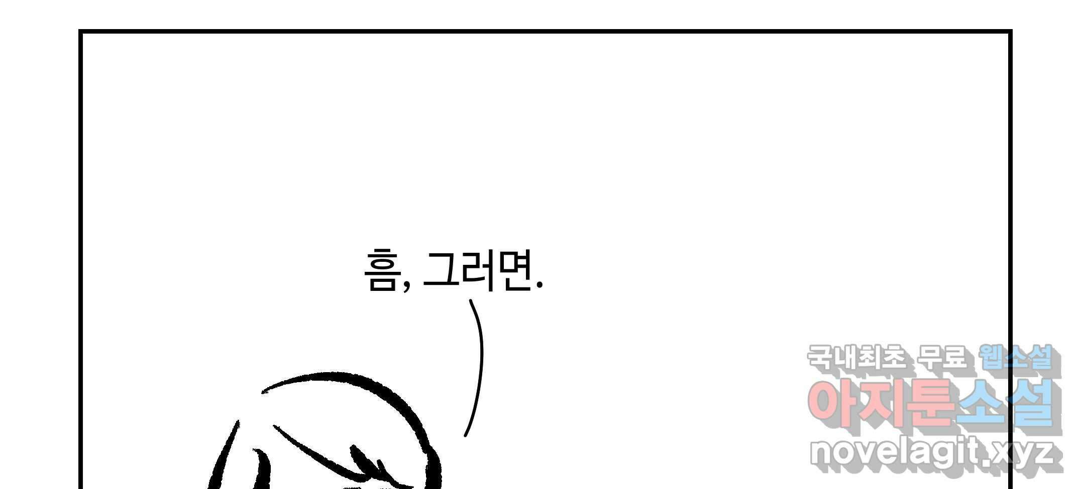 닭은 ���외로 위대하다 2.그래 이 맛이야 4 完 95