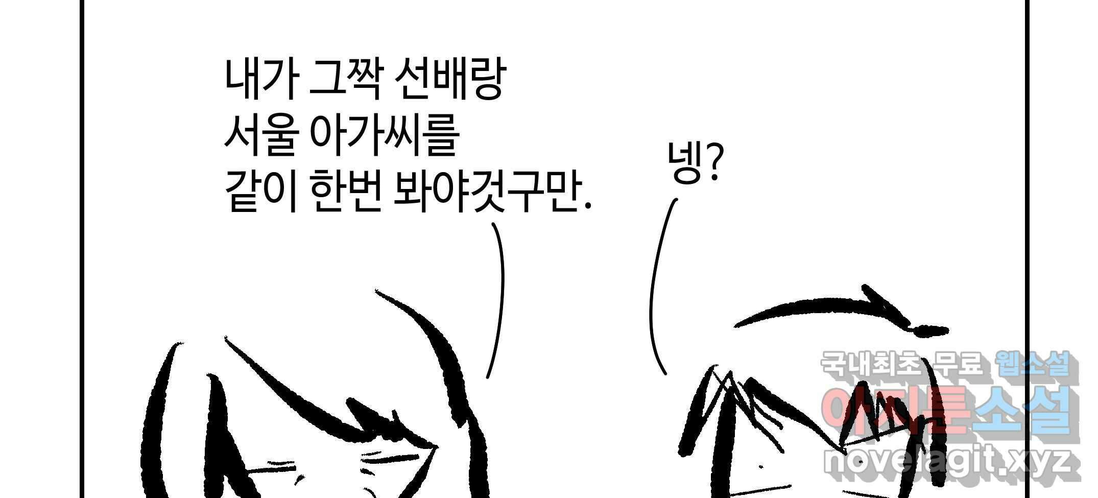 닭은 ���외로 위대하다 2.그래 이 맛이야 4 完 97