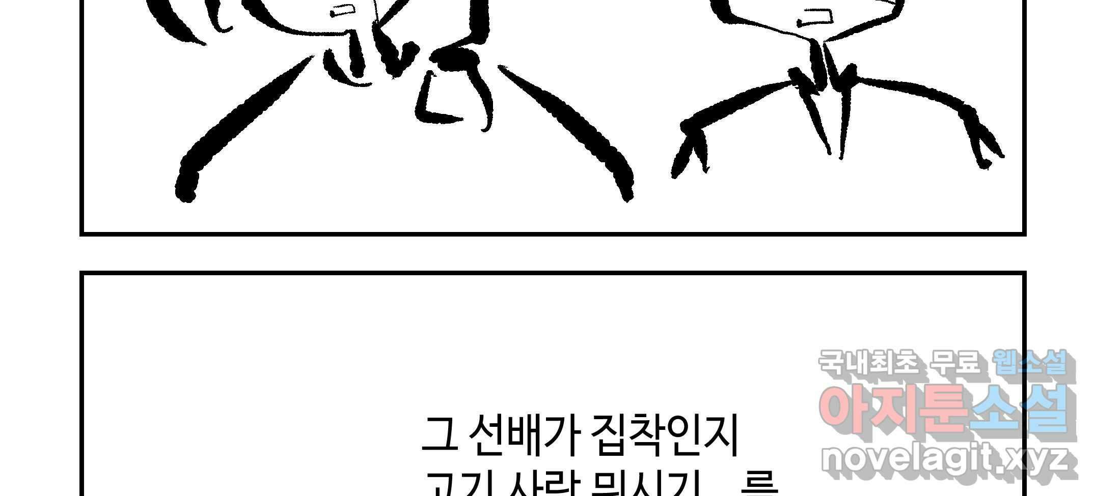 닭은 ���외로 위대하다 2.그래 이 맛이야 4 完 98
