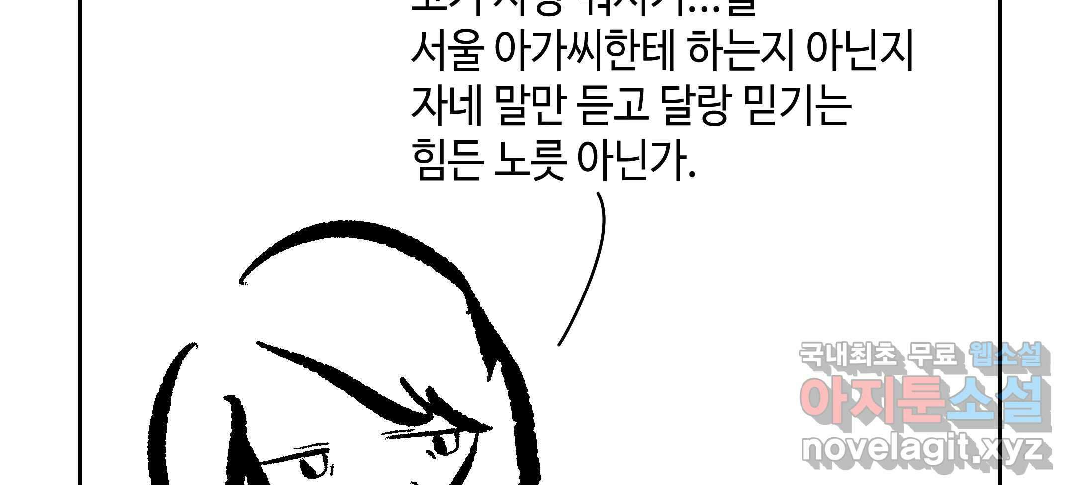 닭은 ���외로 위대하다 2.그래 이 맛이야 4 完 99