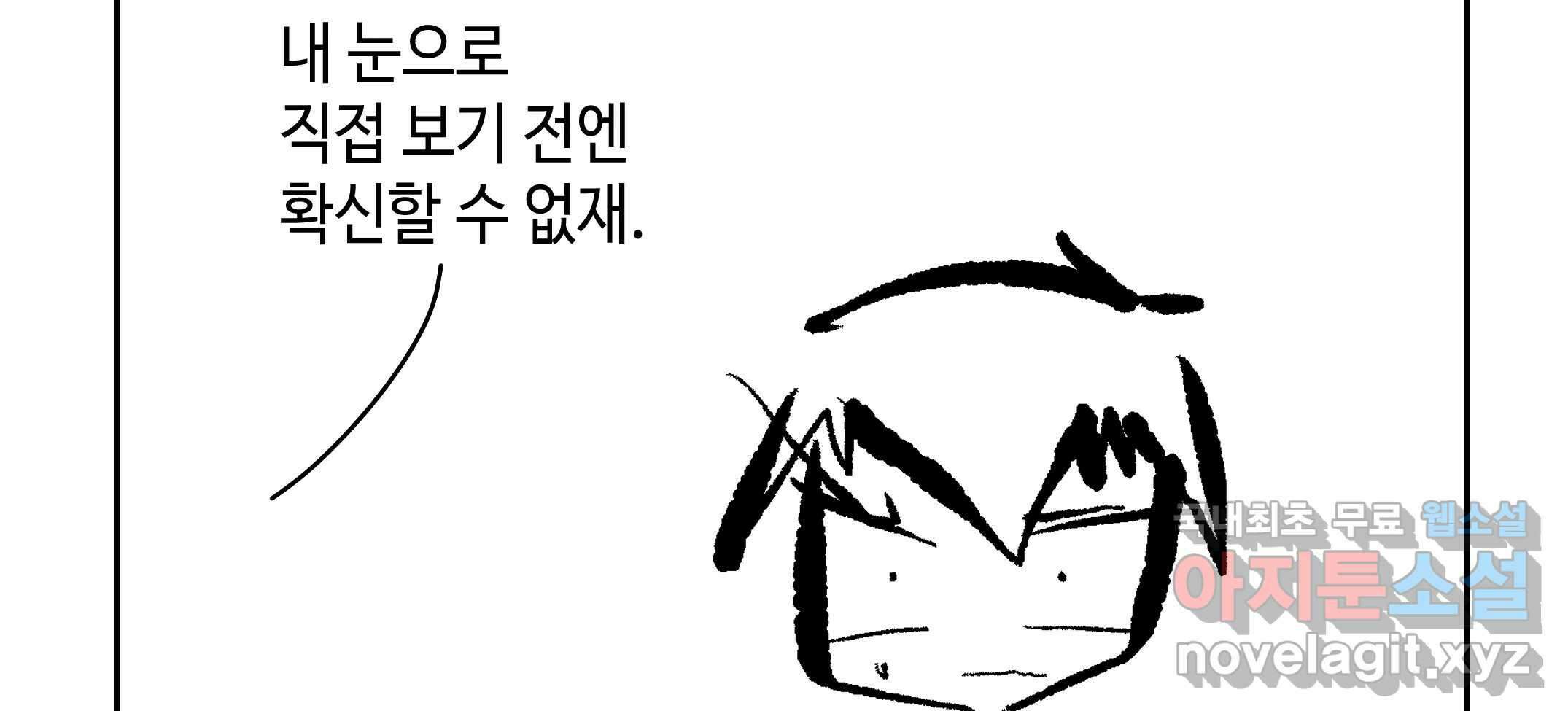 닭은 ���외로 위대하다 2.그래 이 맛이야 4 完 101