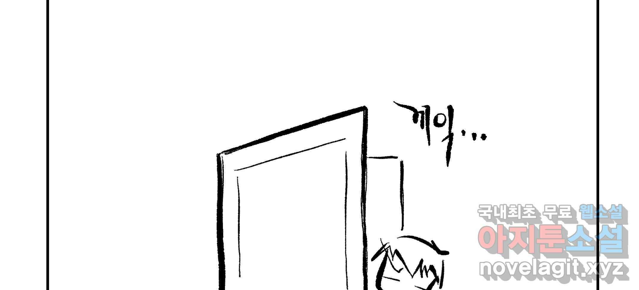 닭은 ���외로 위대하다 2.그래 이 맛이야 4 完 104