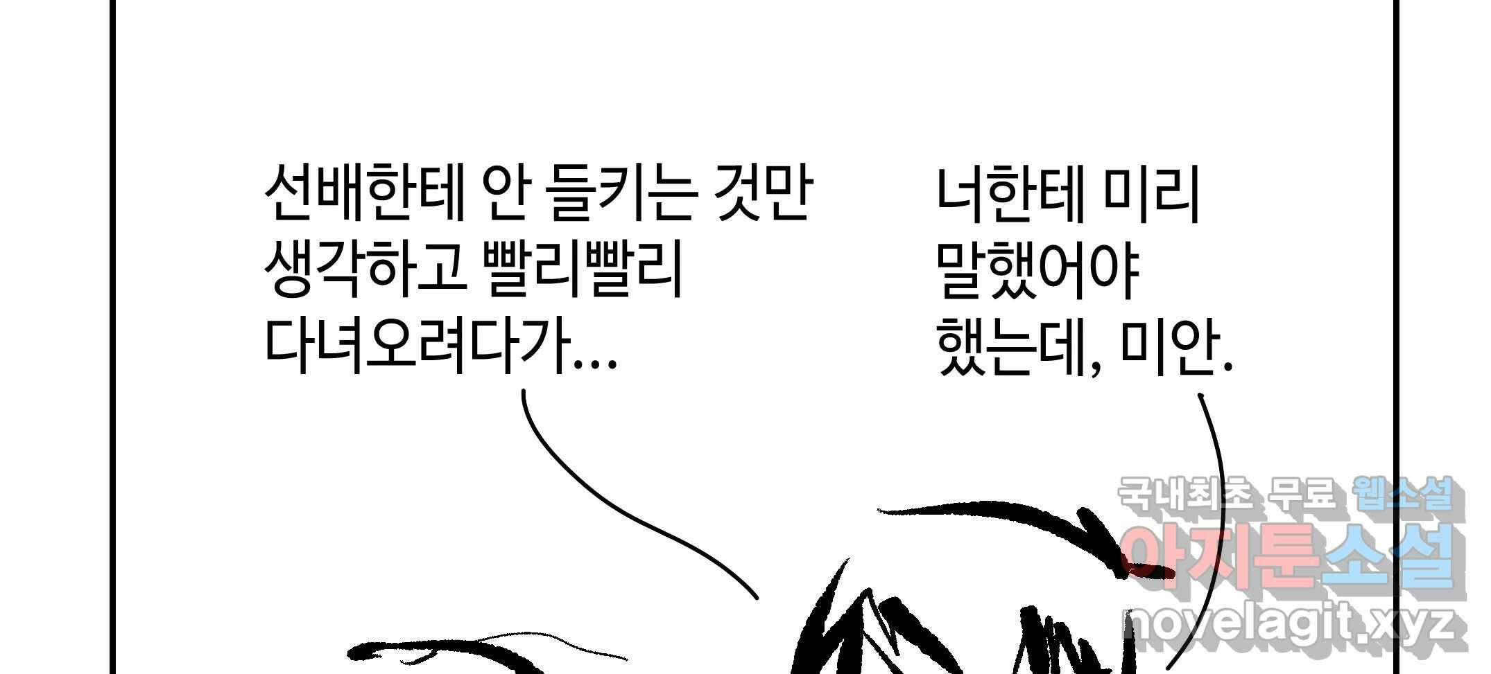 닭은 ���외로 위대하다 2.그래 이 맛이야 4 完 114