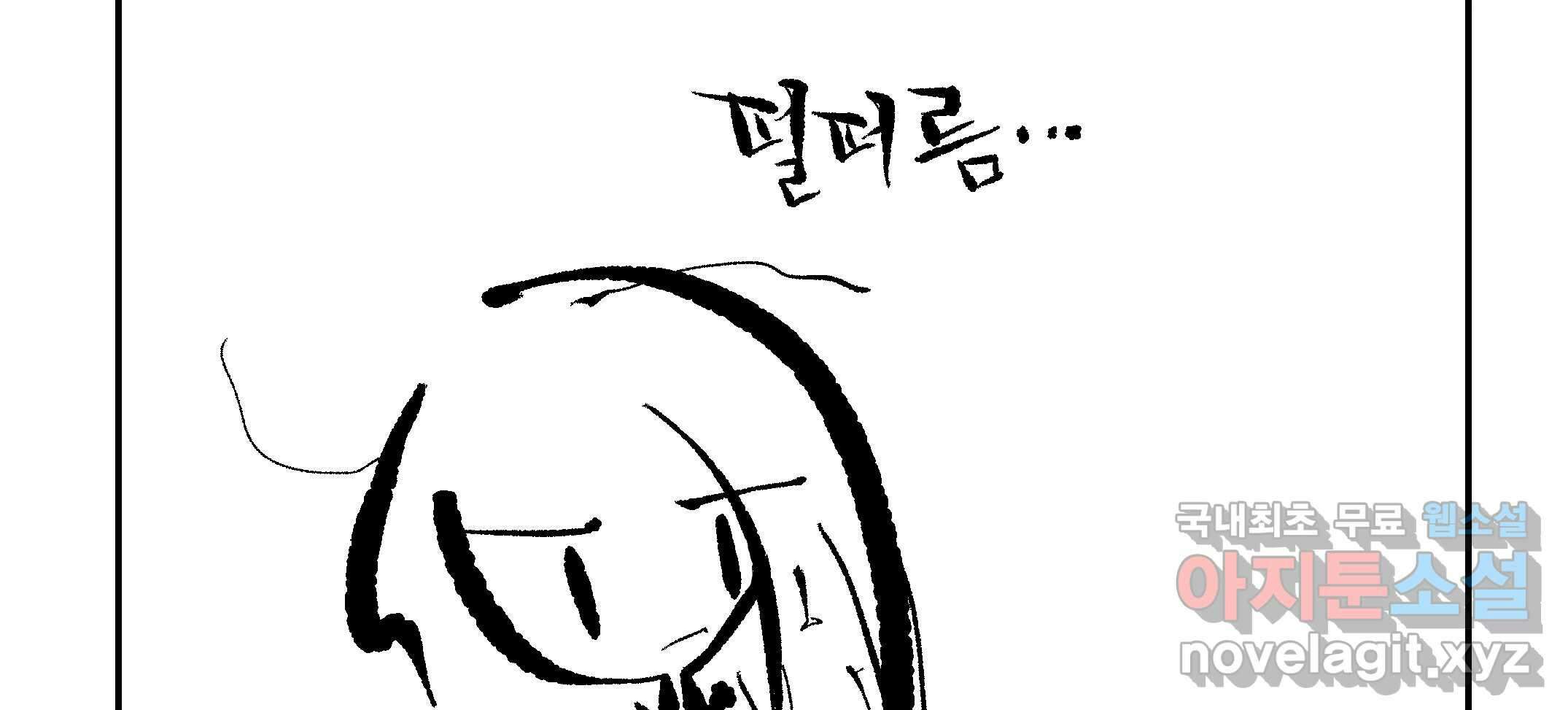 닭은 ���외로 위대하다 2.그래 이 맛이야 4 完 116