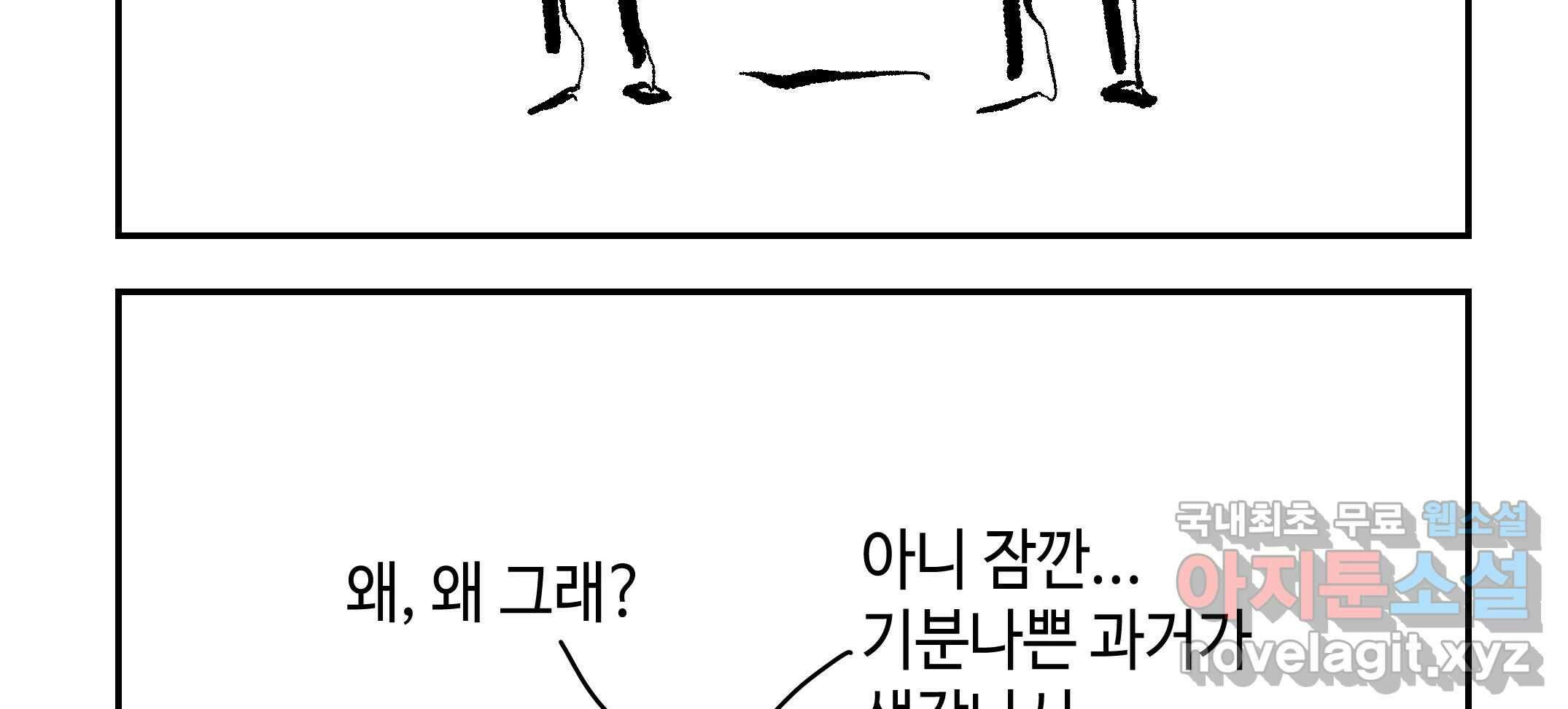 닭은 ���외로 위대하다 2.그래 이 맛이야 4 完 119