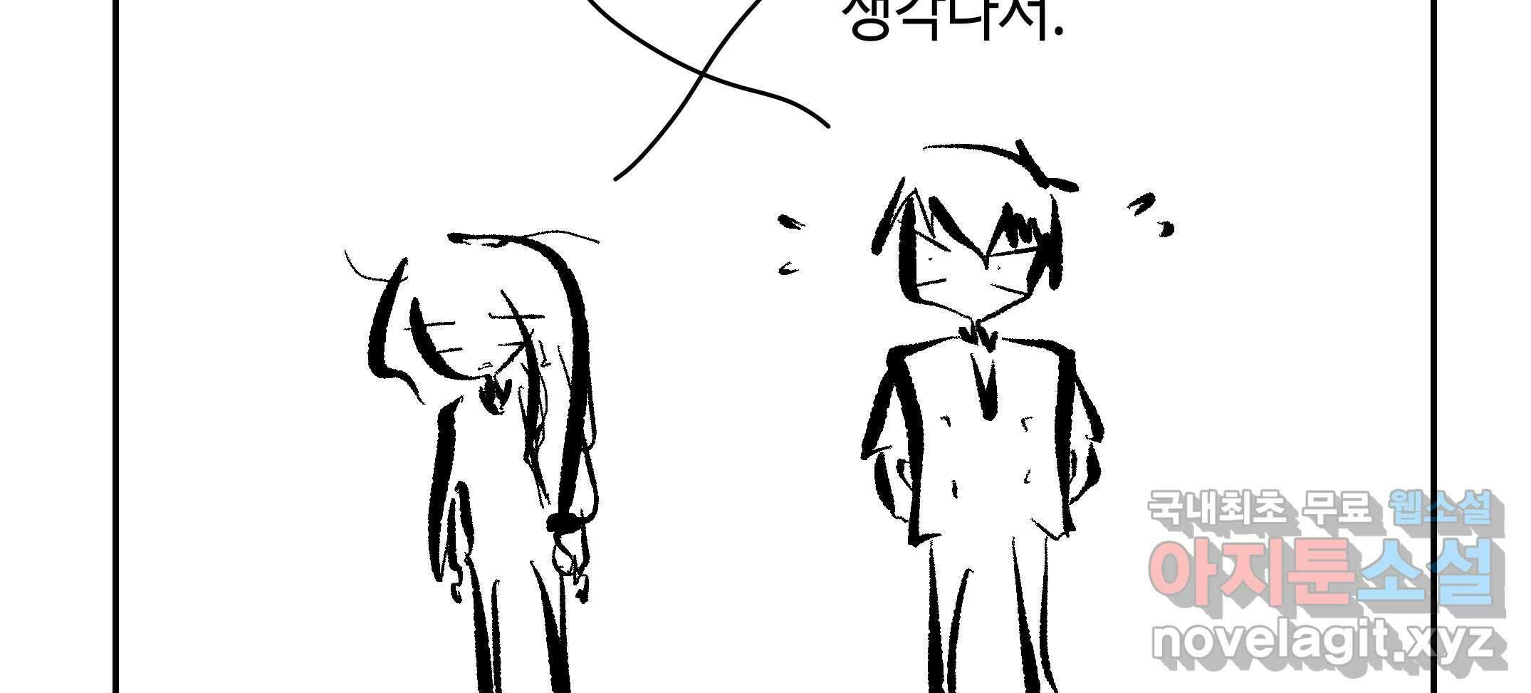 닭은 ���외로 위대하다 2.그래 이 맛이야 4 完 120